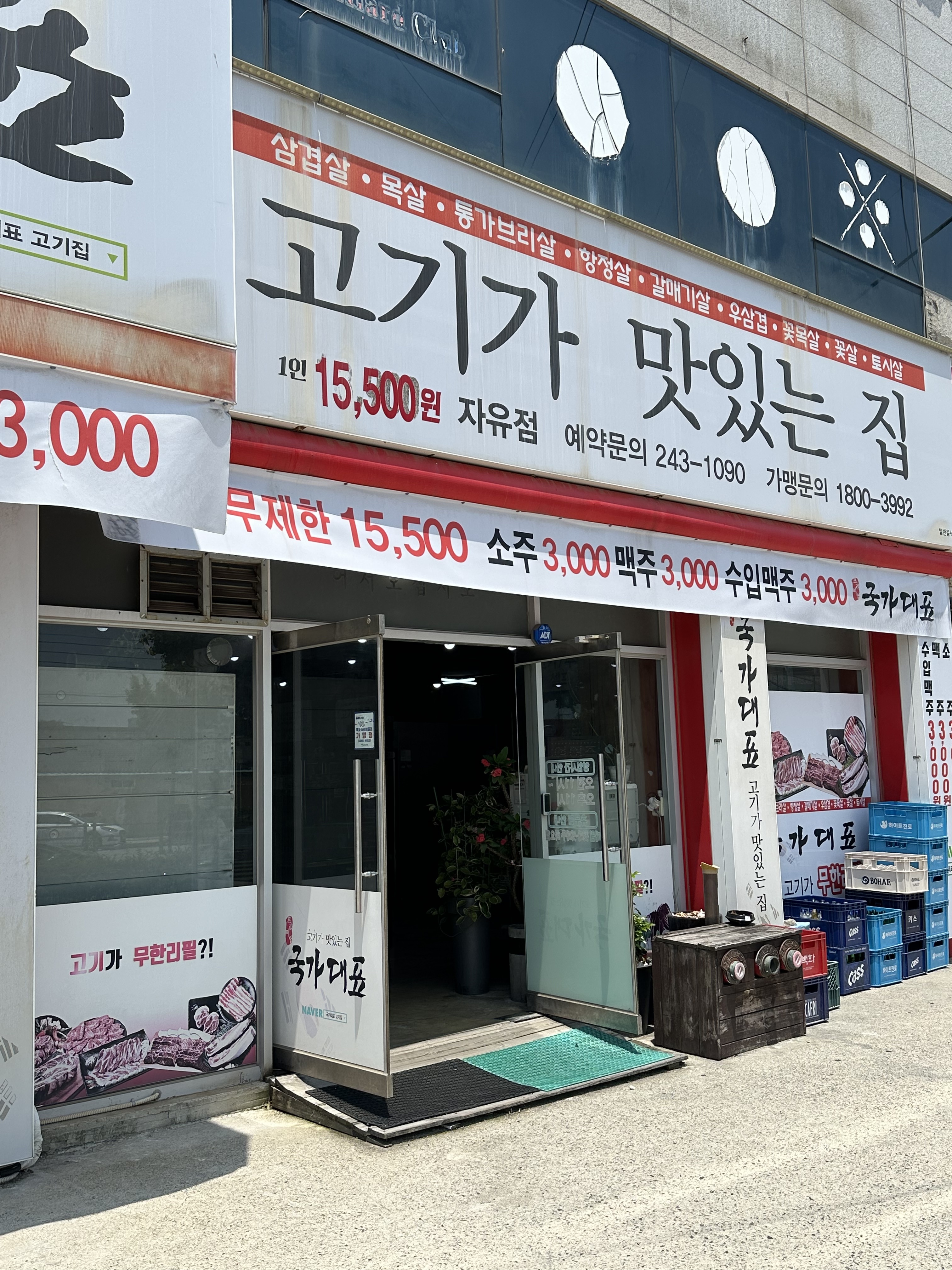 국가대표 자유점 대표 이미지