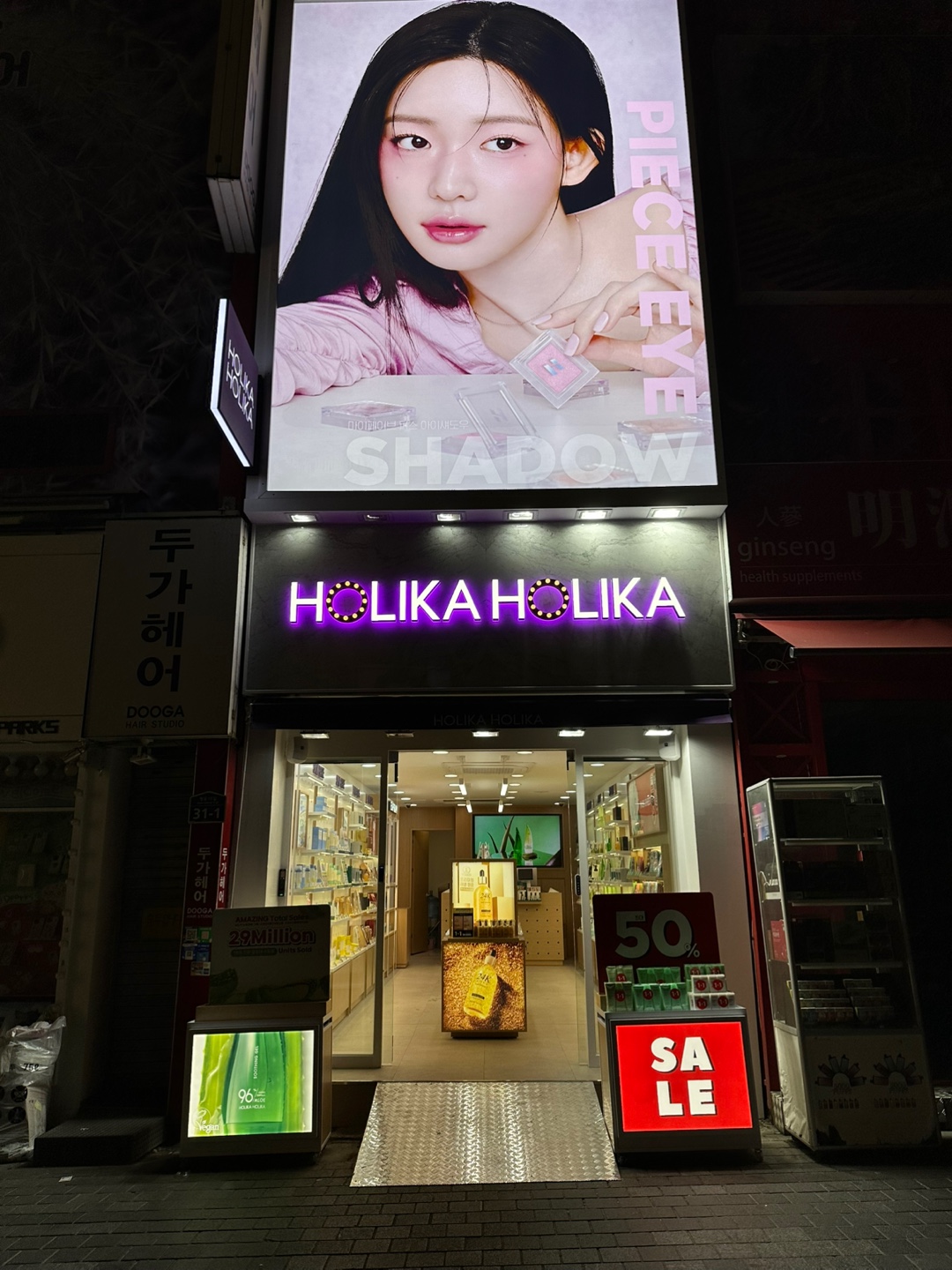 홀리카홀리카 명동3번가점 외관 이미지