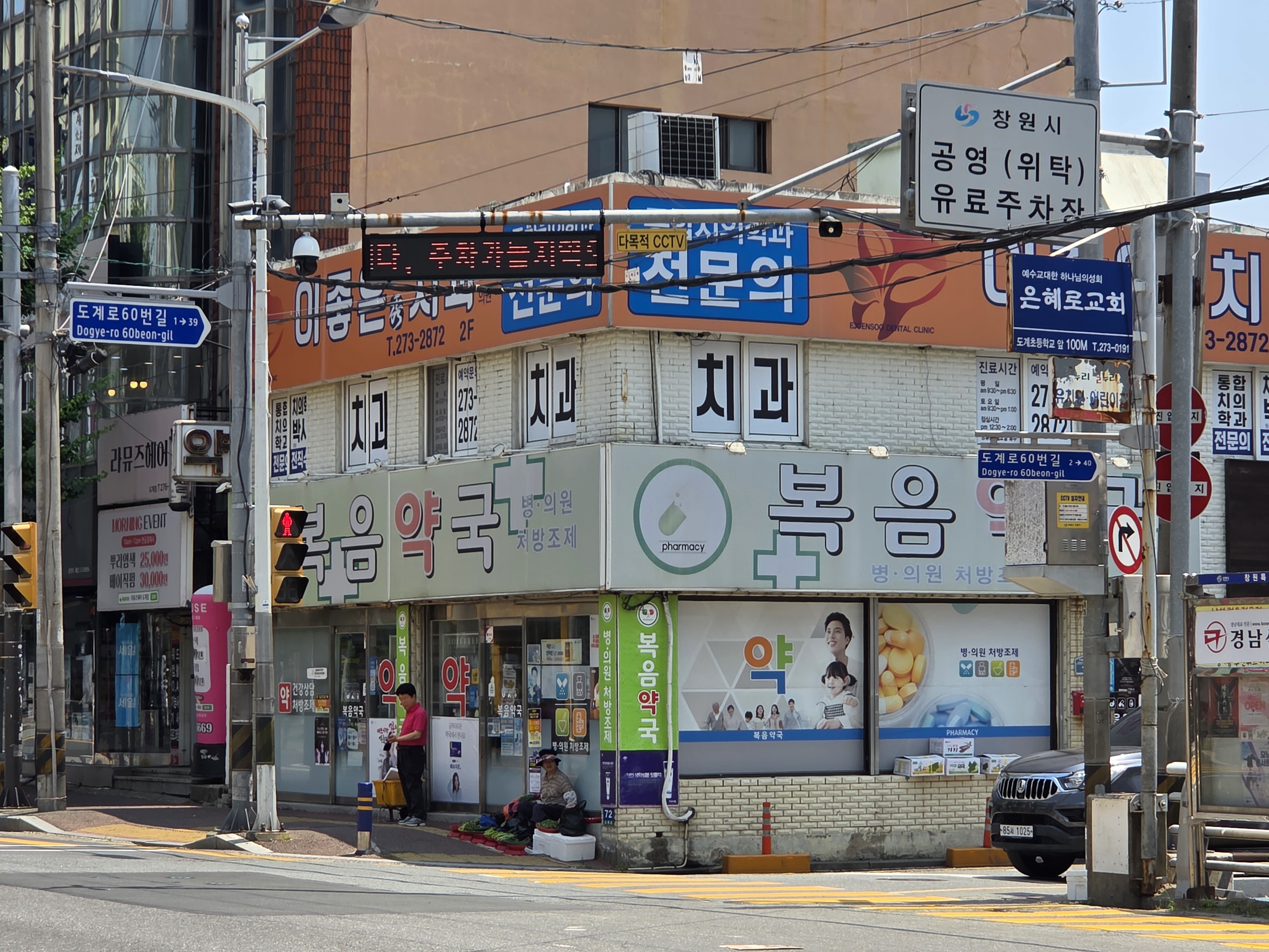이좋은수치과의원 대표 이미지
