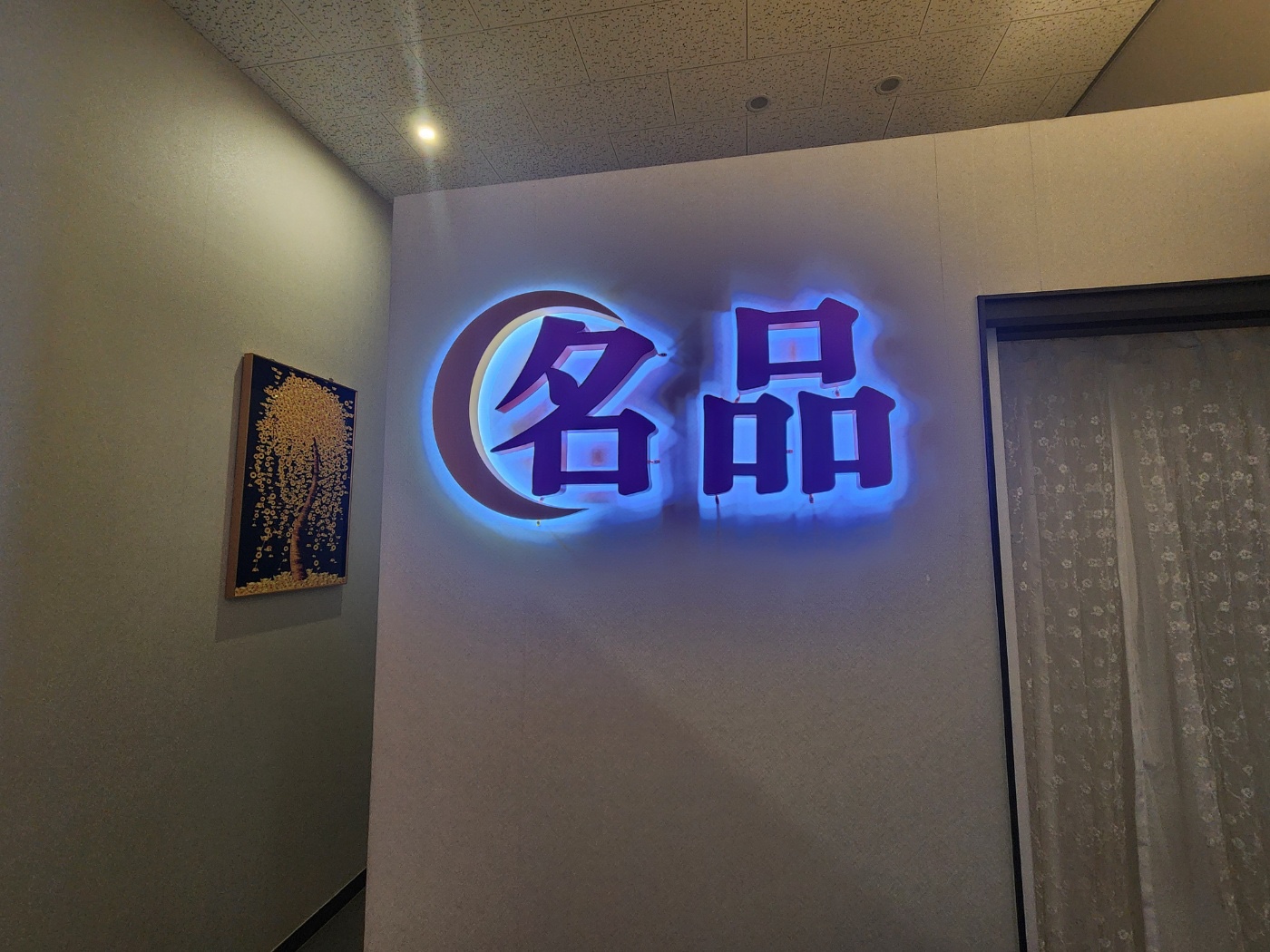 명품 photo 5