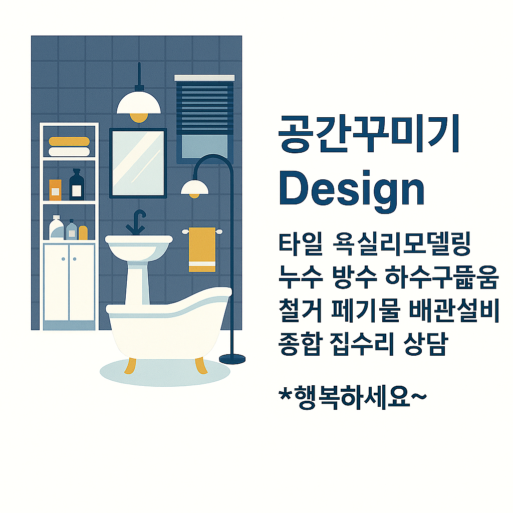 공간꾸미기 대표 이미지