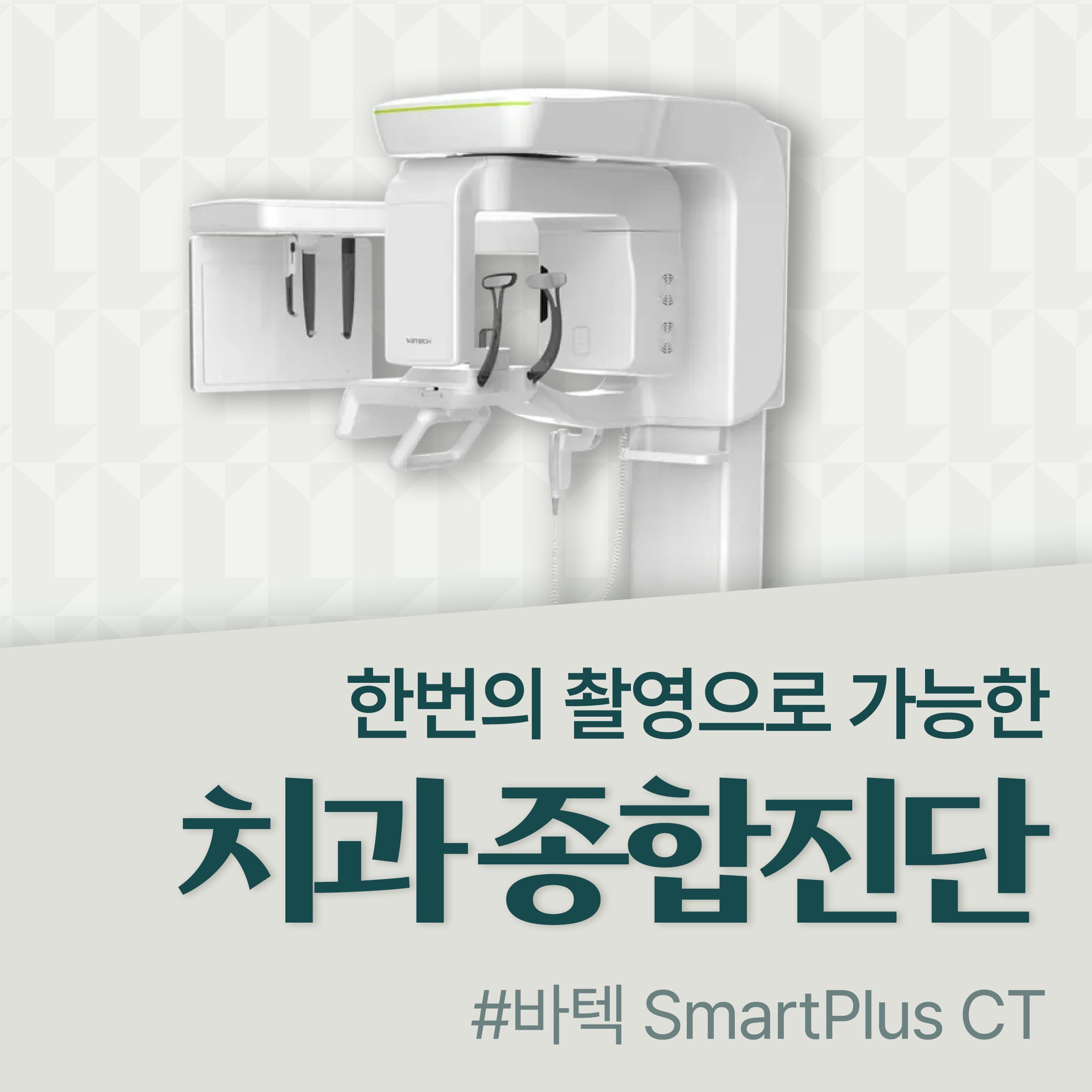 초지일관치과의원 대표 이미지