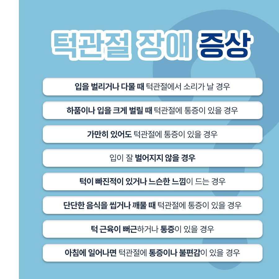 모두가 원하는 치과의원 대표 이미지