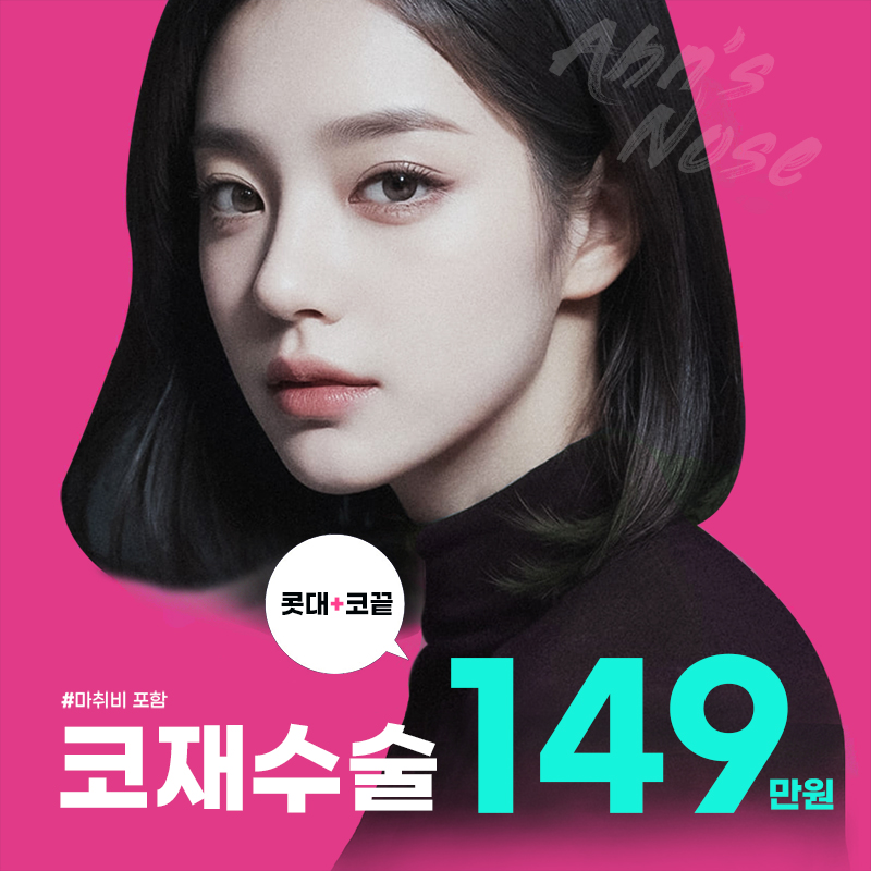 안성형외과의원 대표 이미지