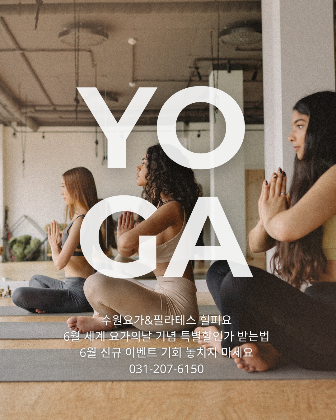 수원요가&필라테스 힐피요 대표 이미지