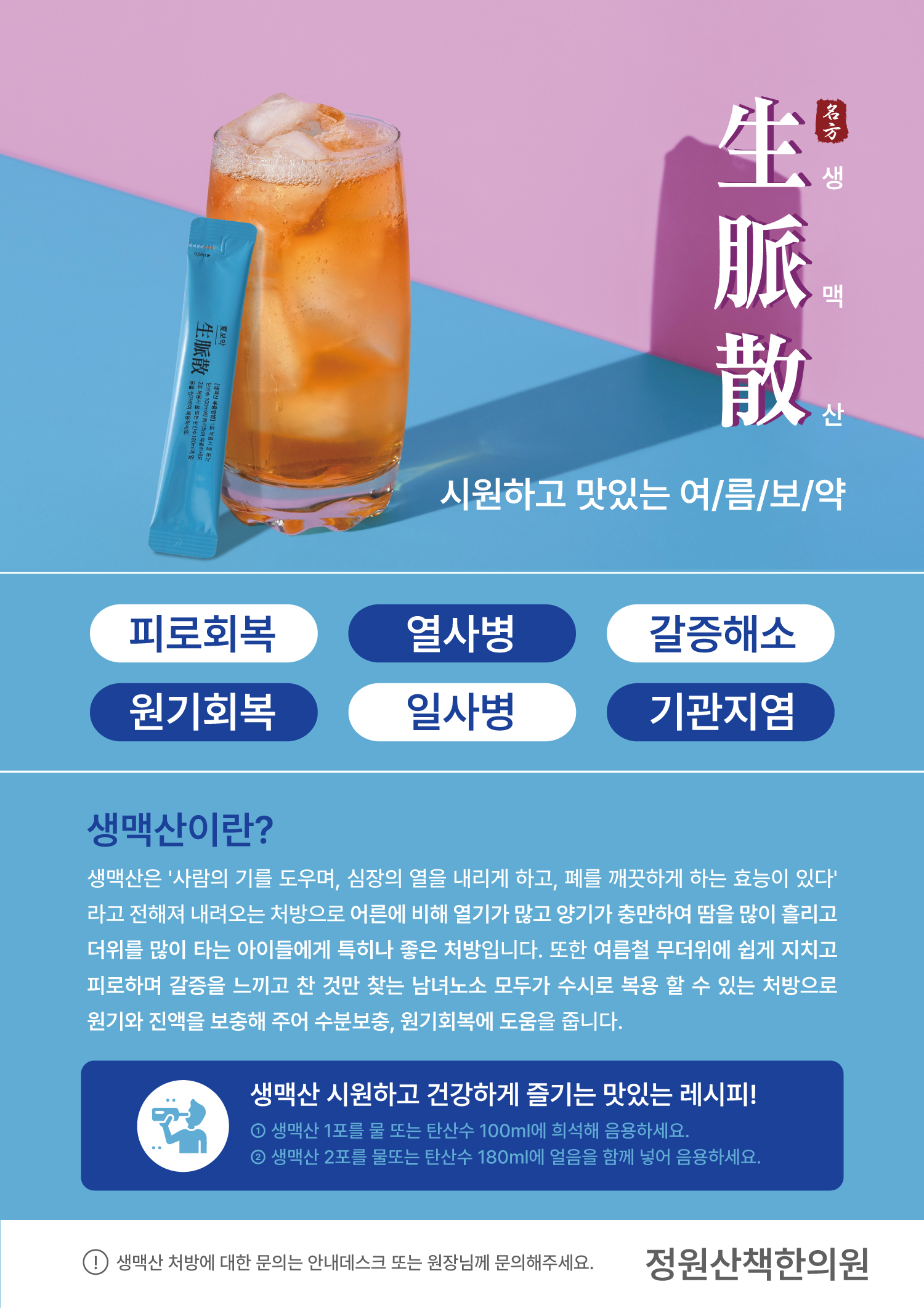 정원산책한의원 대표 이미지