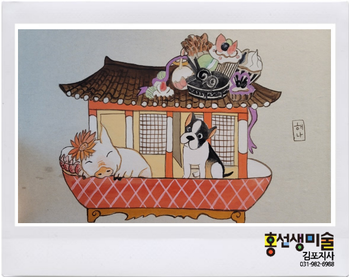 홍선생미술 김포지사