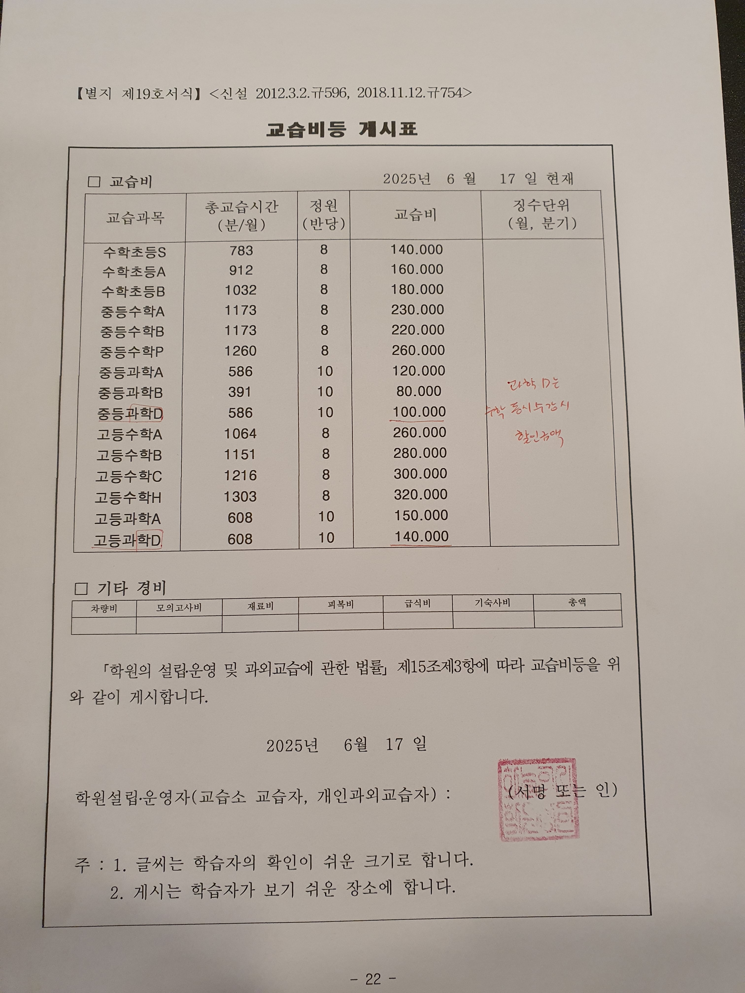 더좋은하늘수학학원