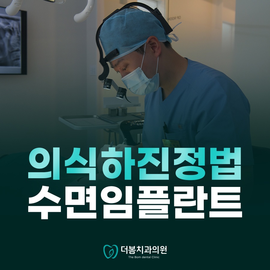 더봄치과 대표 이미지