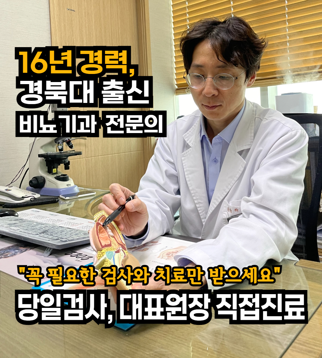한결비뇨기과의원