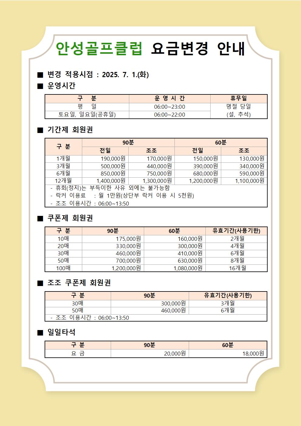 안성 골프클럽 대표 이미지