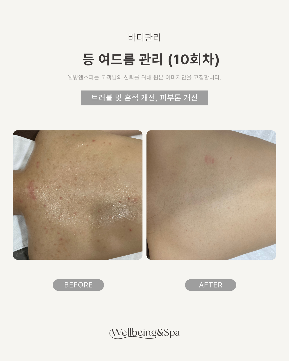 웰빙앤스파 다산점 photo 10