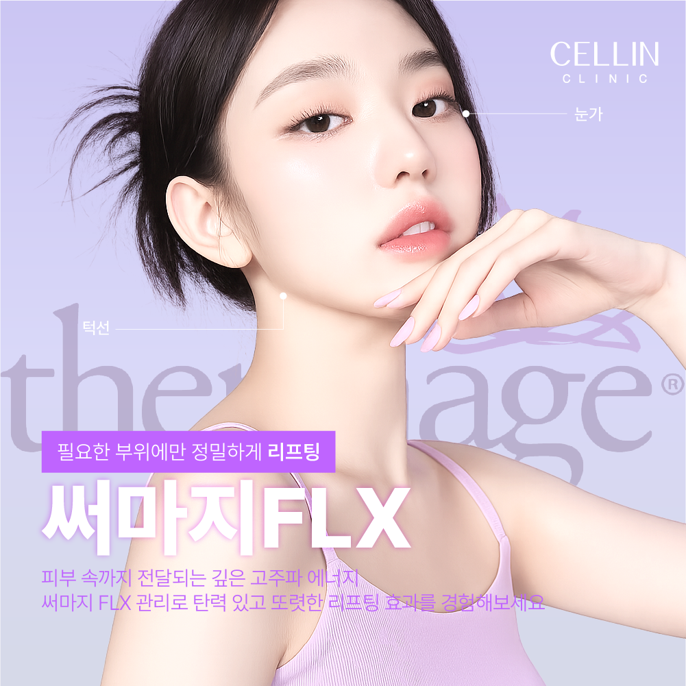 분당정자 셀린의원 대표 이미지