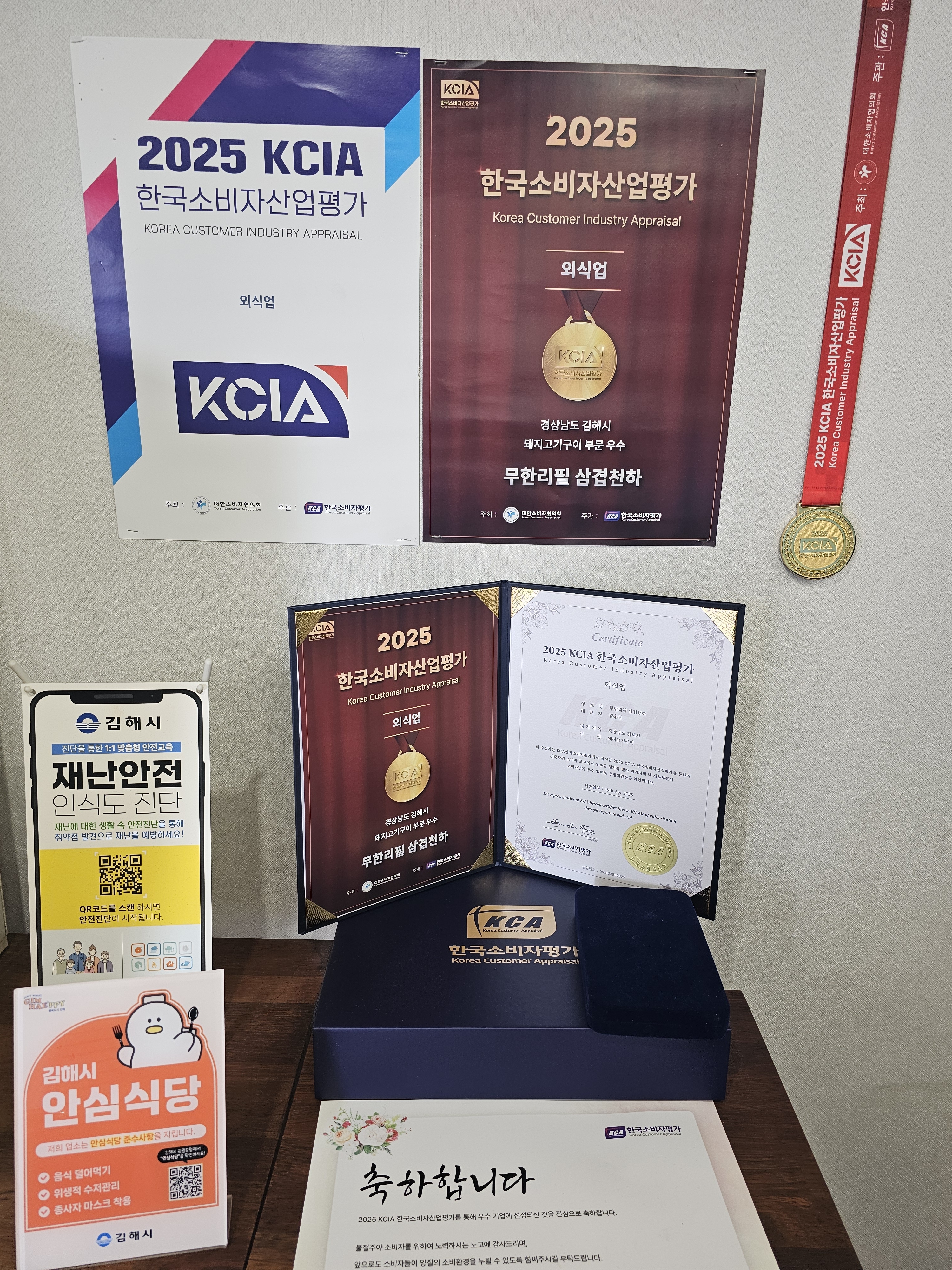 무한리필삼겹천하삼계점