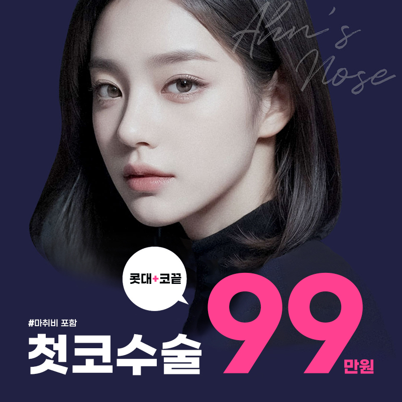 안성형외과 대표 이미지