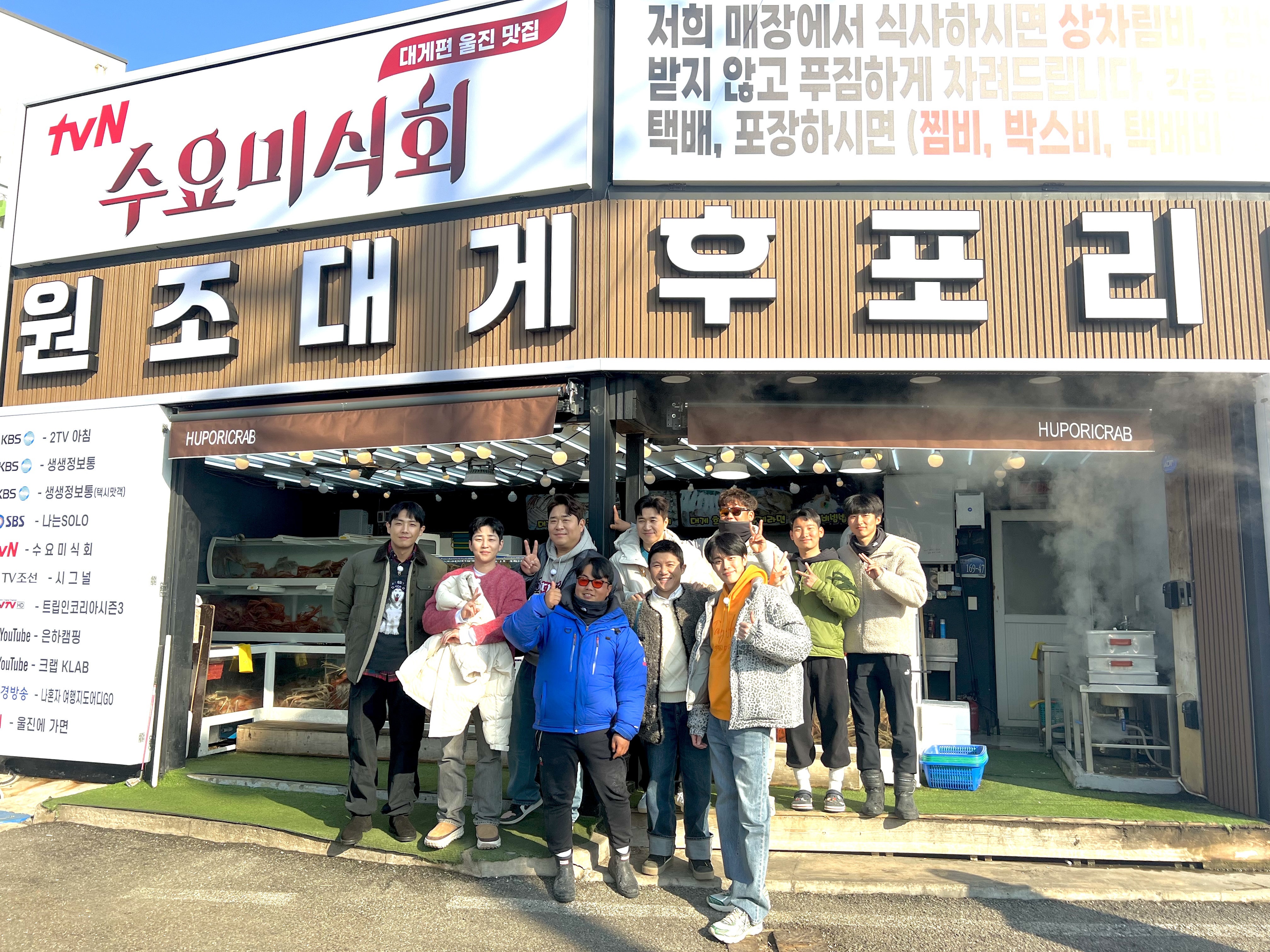 원조대게후포리 울진군 애견맛집