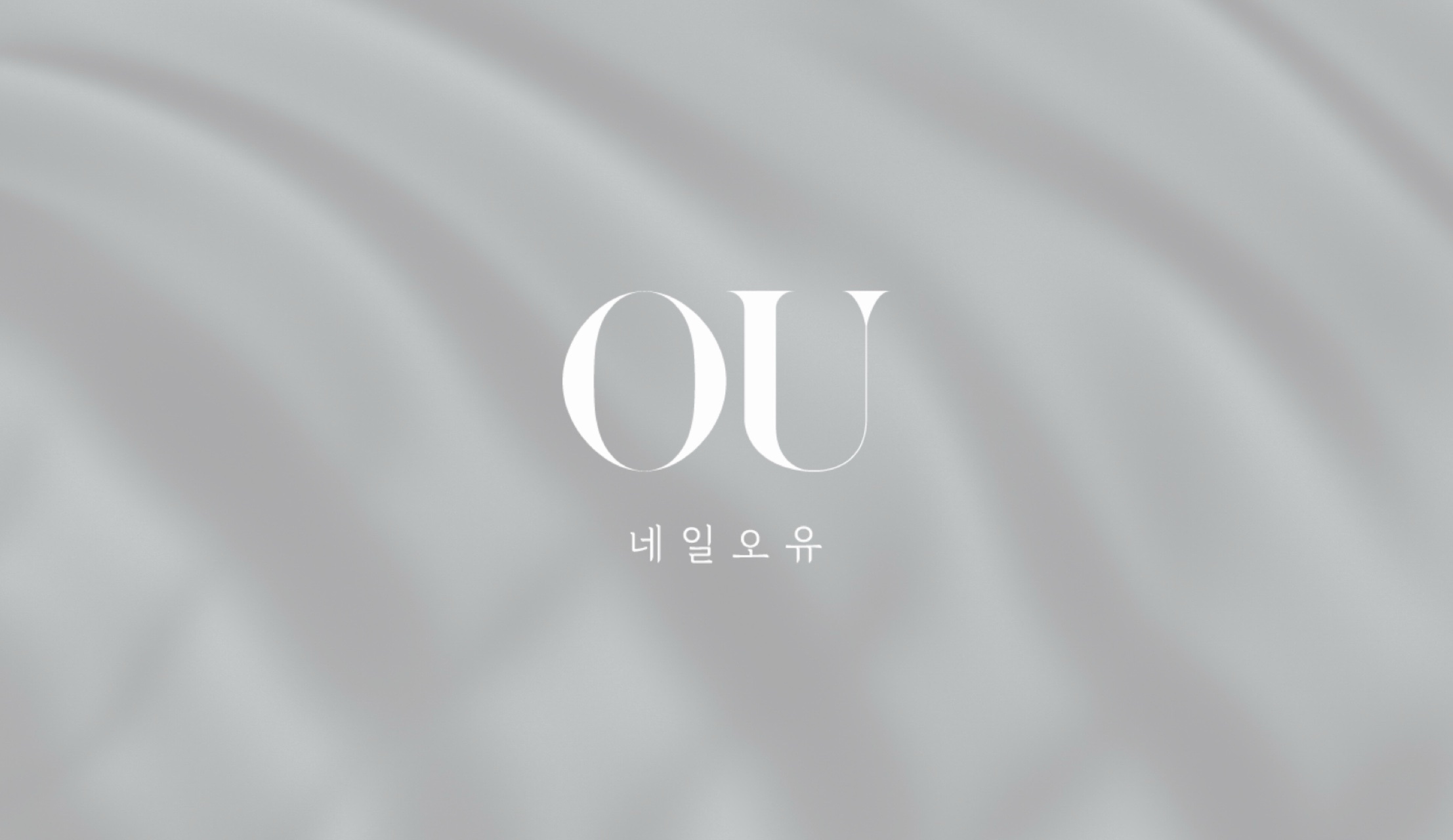 네일오유 대표 이미지