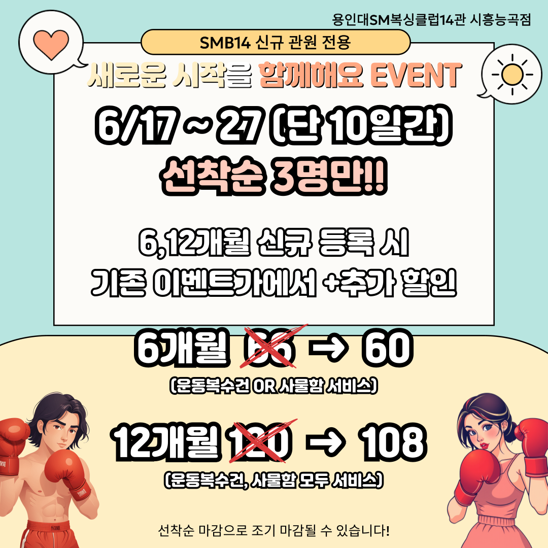 경기도 시흥시 승지로60번길 복싱체육관 용인대 SM복싱 14관 내부 모습 2