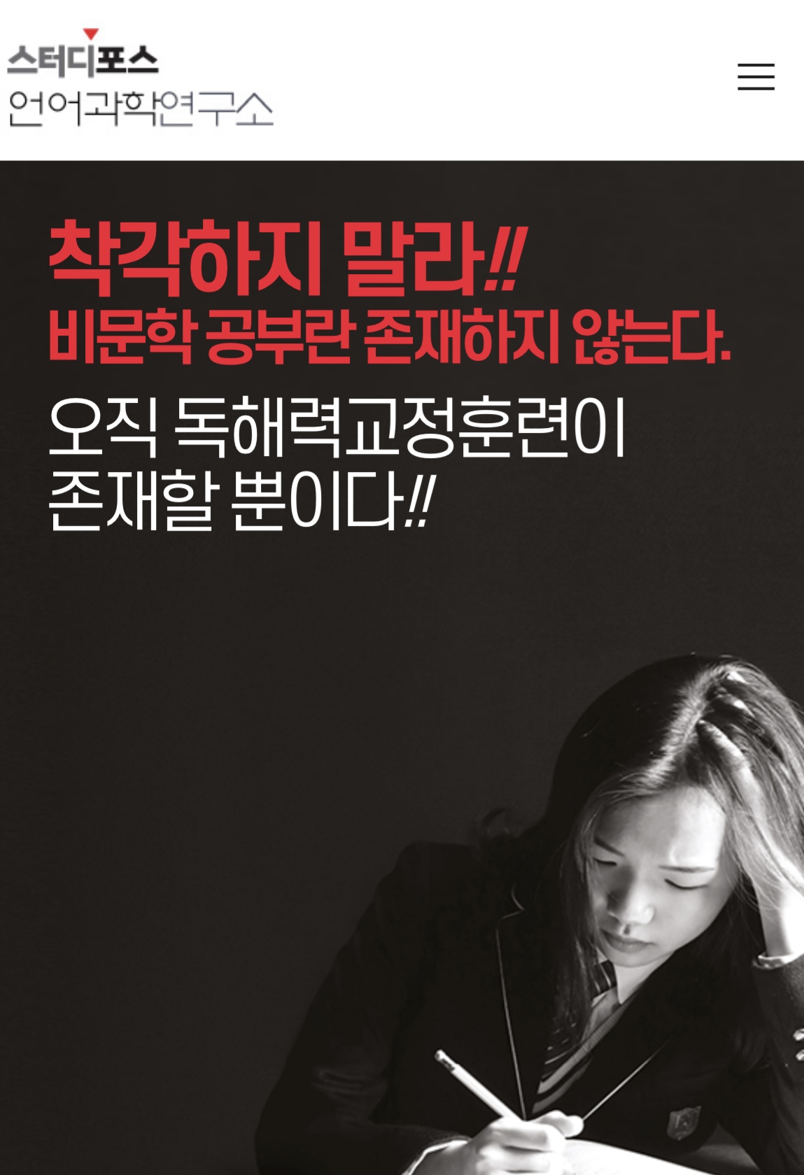 K국어논술전문학원