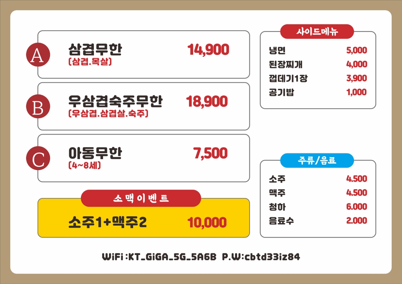 삼겹의난