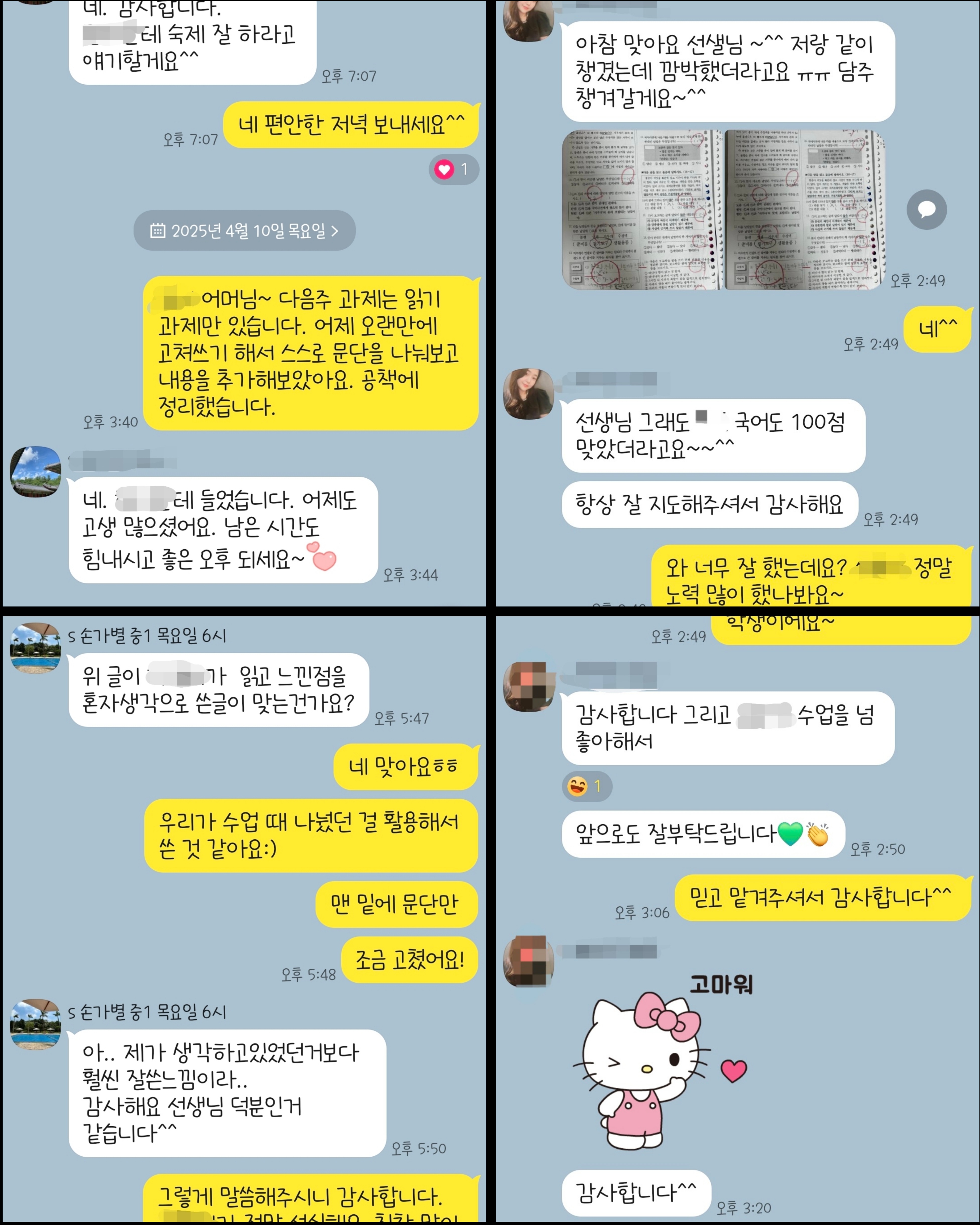 지혜의숲 독서토론논술 교습소