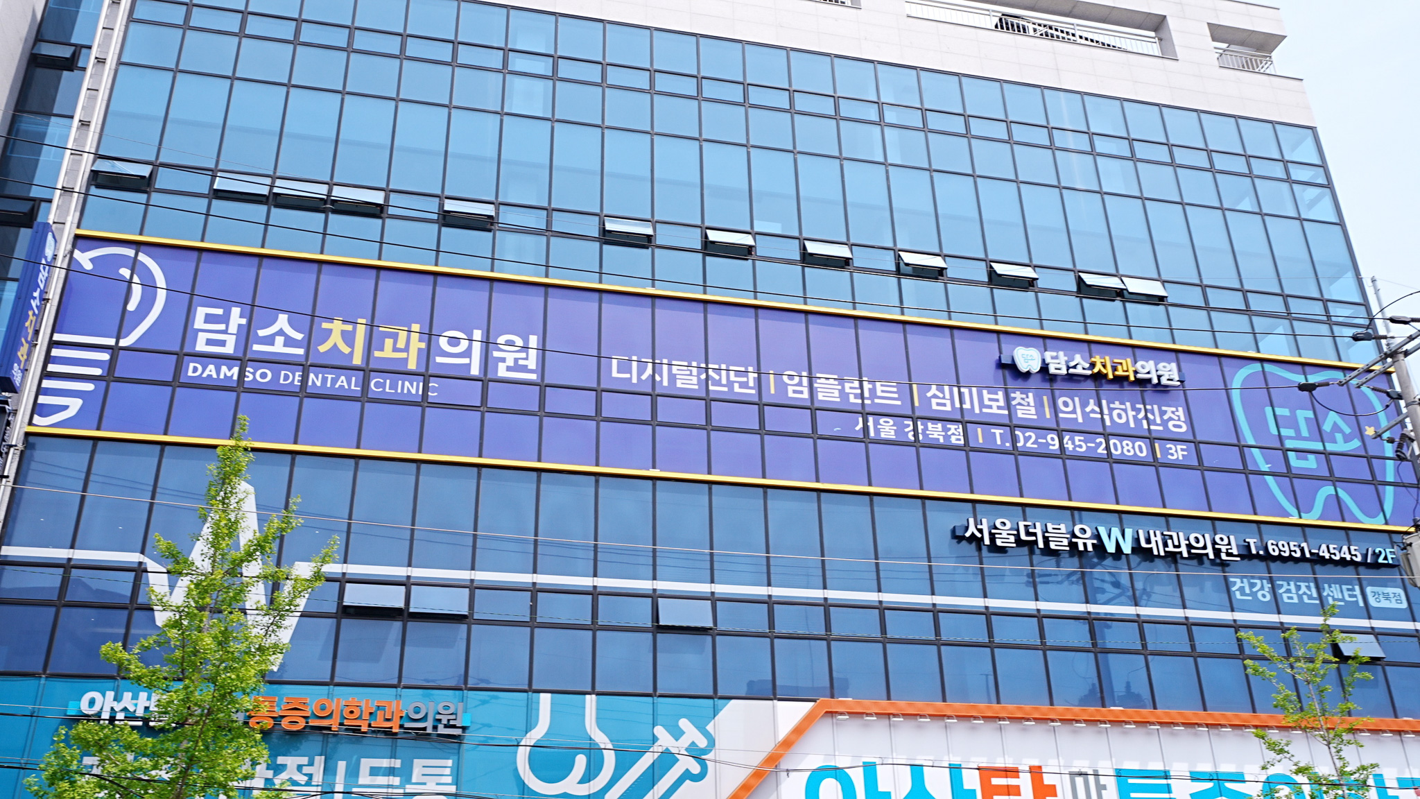 담소치과의원 대표 이미지