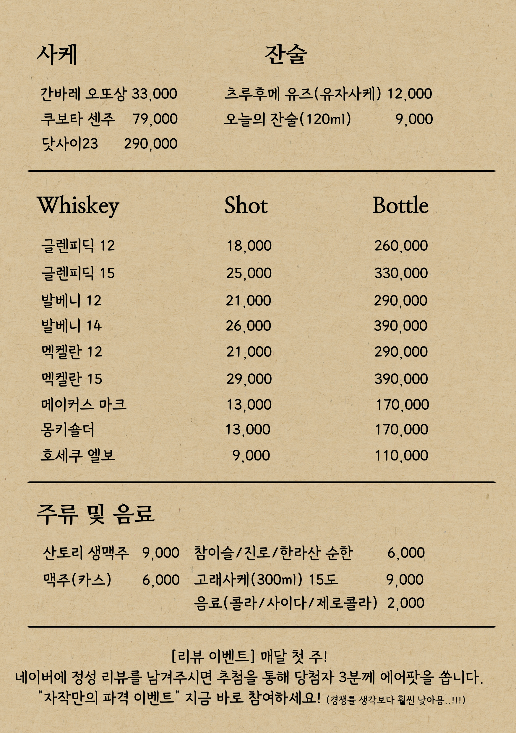이자카야 자작 제주혼술바 3호점