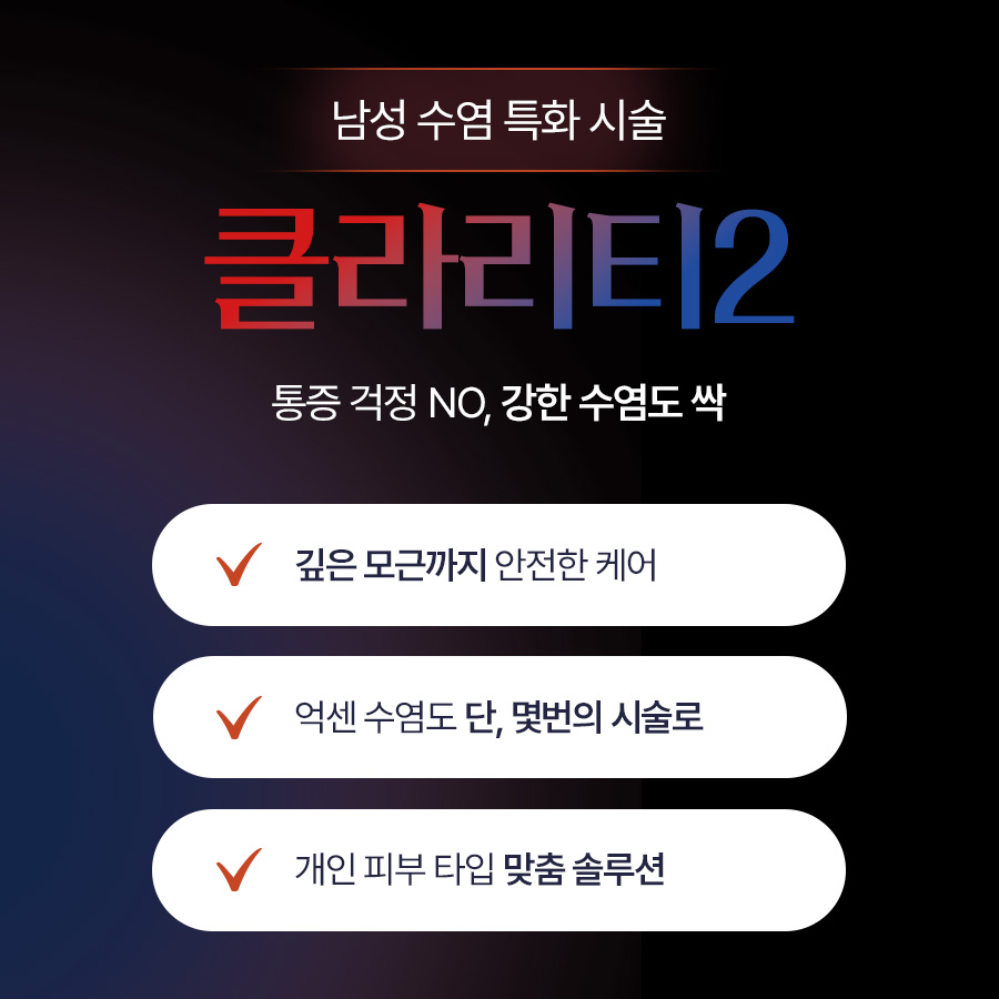 목동미소가인피부과의원 대표 이미지