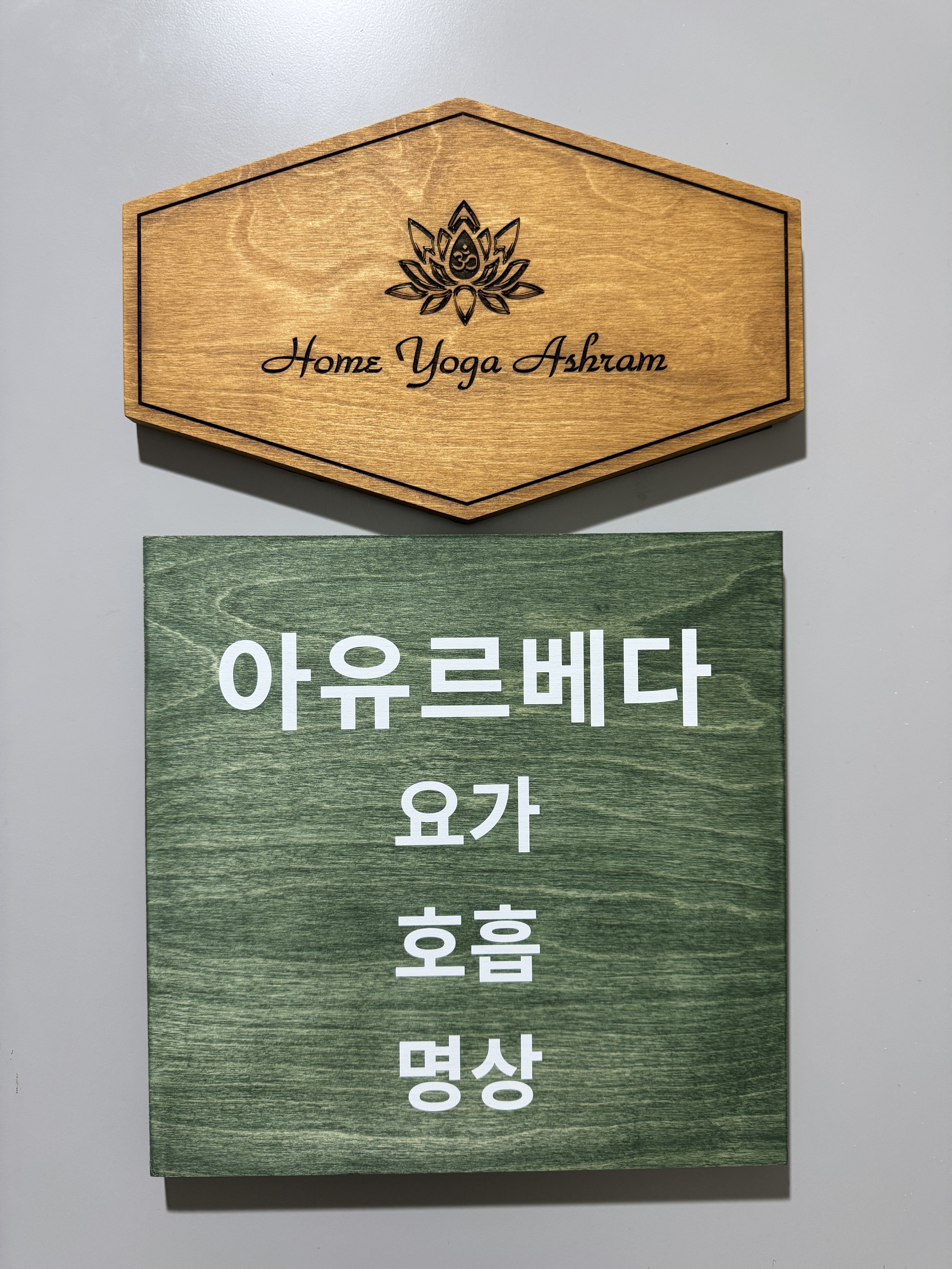 아유르베다요가컨설팅 대표 이미지