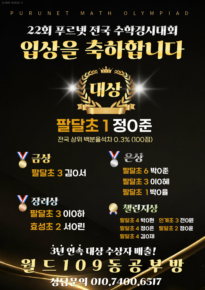 푸르넷공부방 월드제일공부방