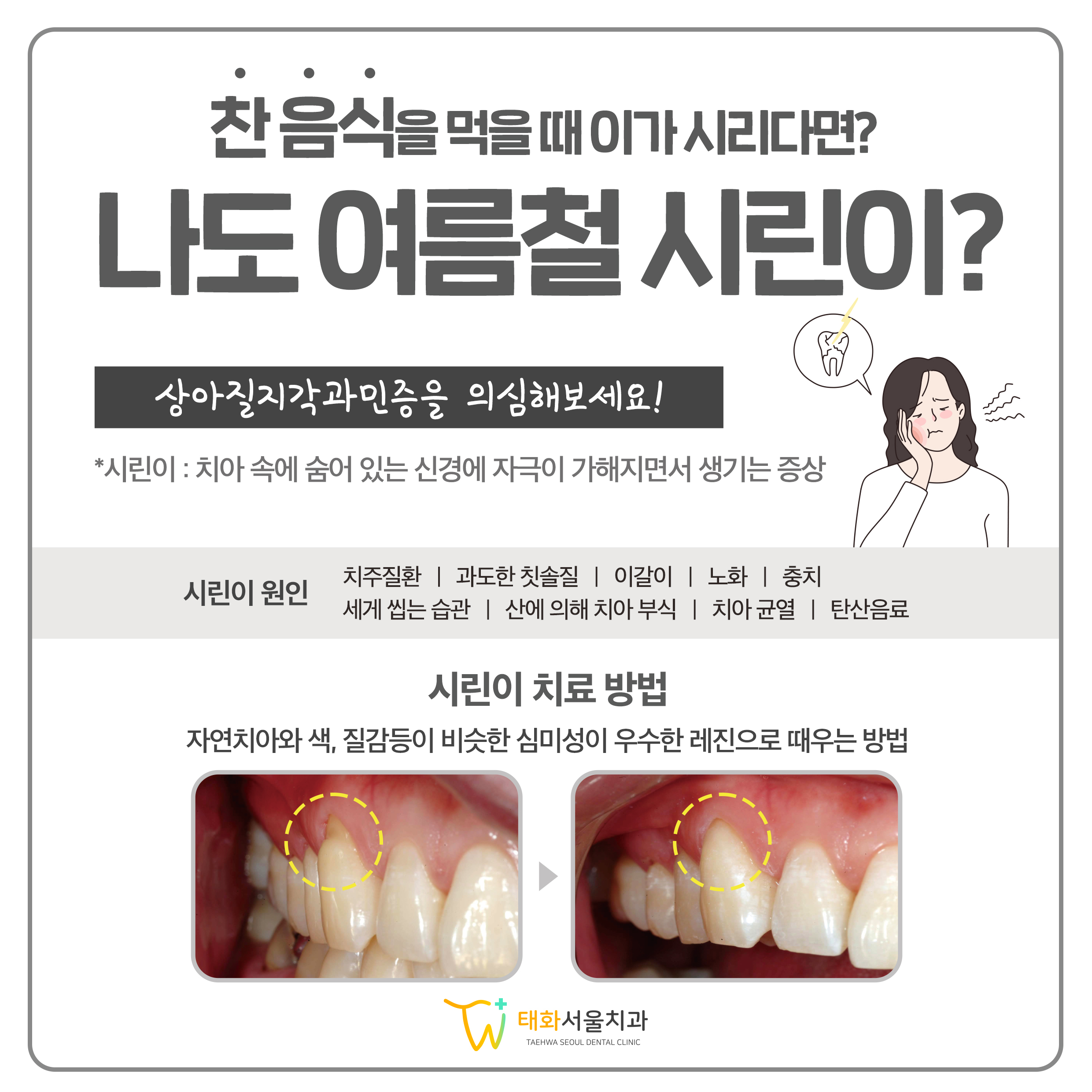 태화서울치과 대표 이미지