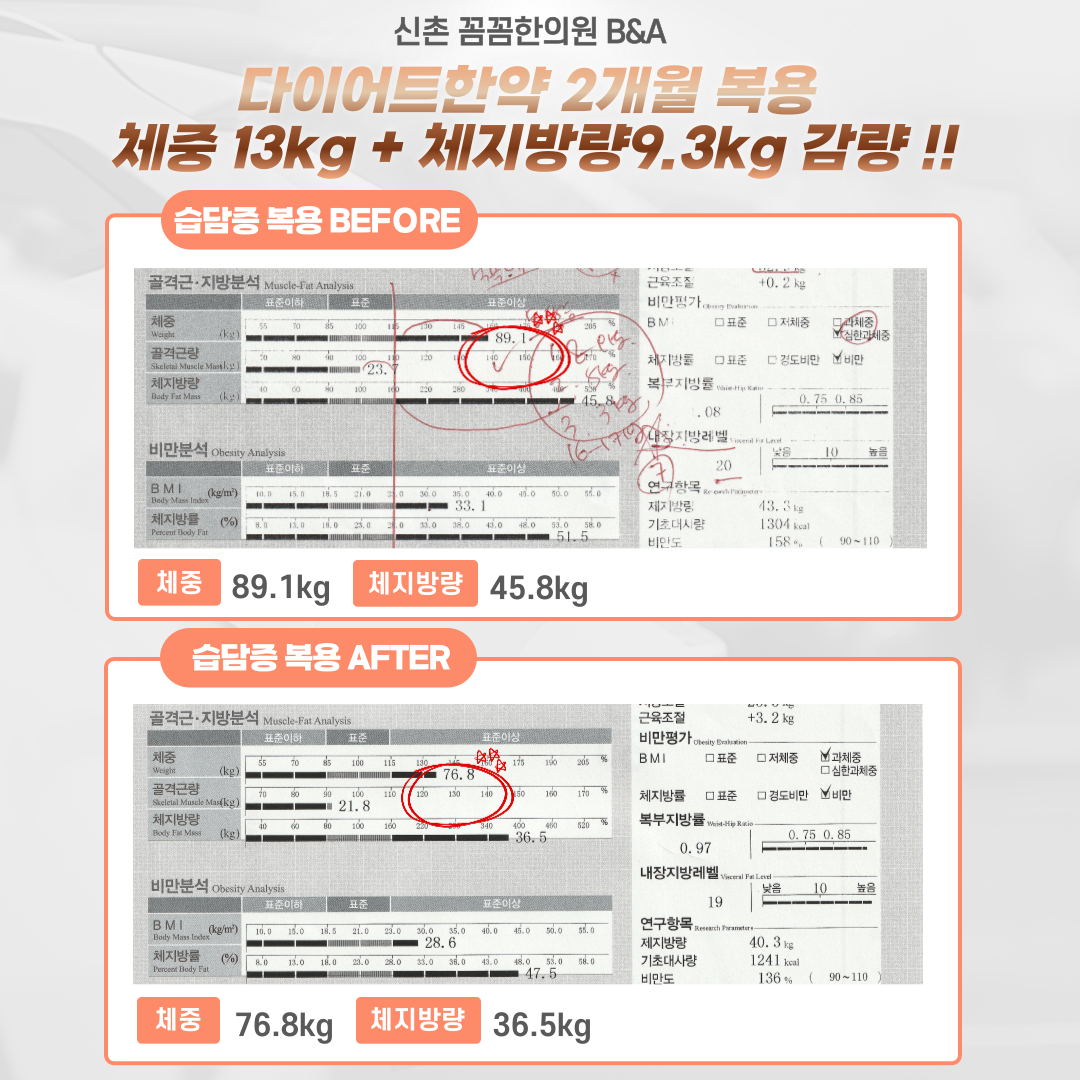 꼼꼼한의원 신촌 대표 이미지