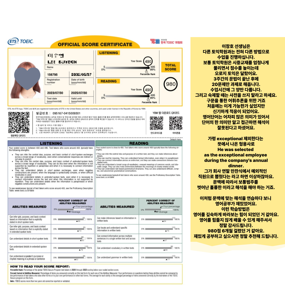 만점 토익 강사 오로지토익 대표 이미지