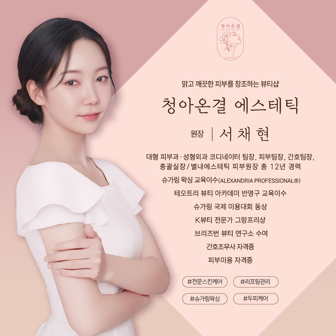 청아온결 photo 10