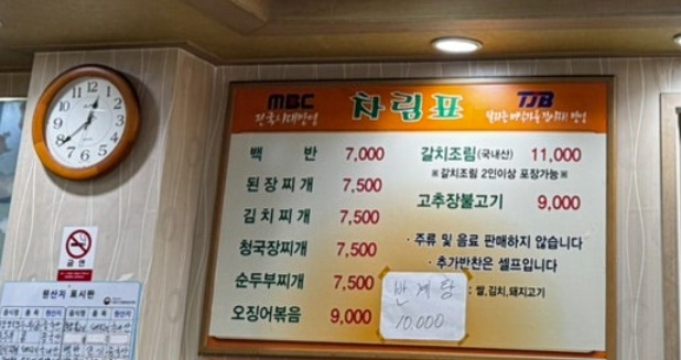 새로남기사식당
