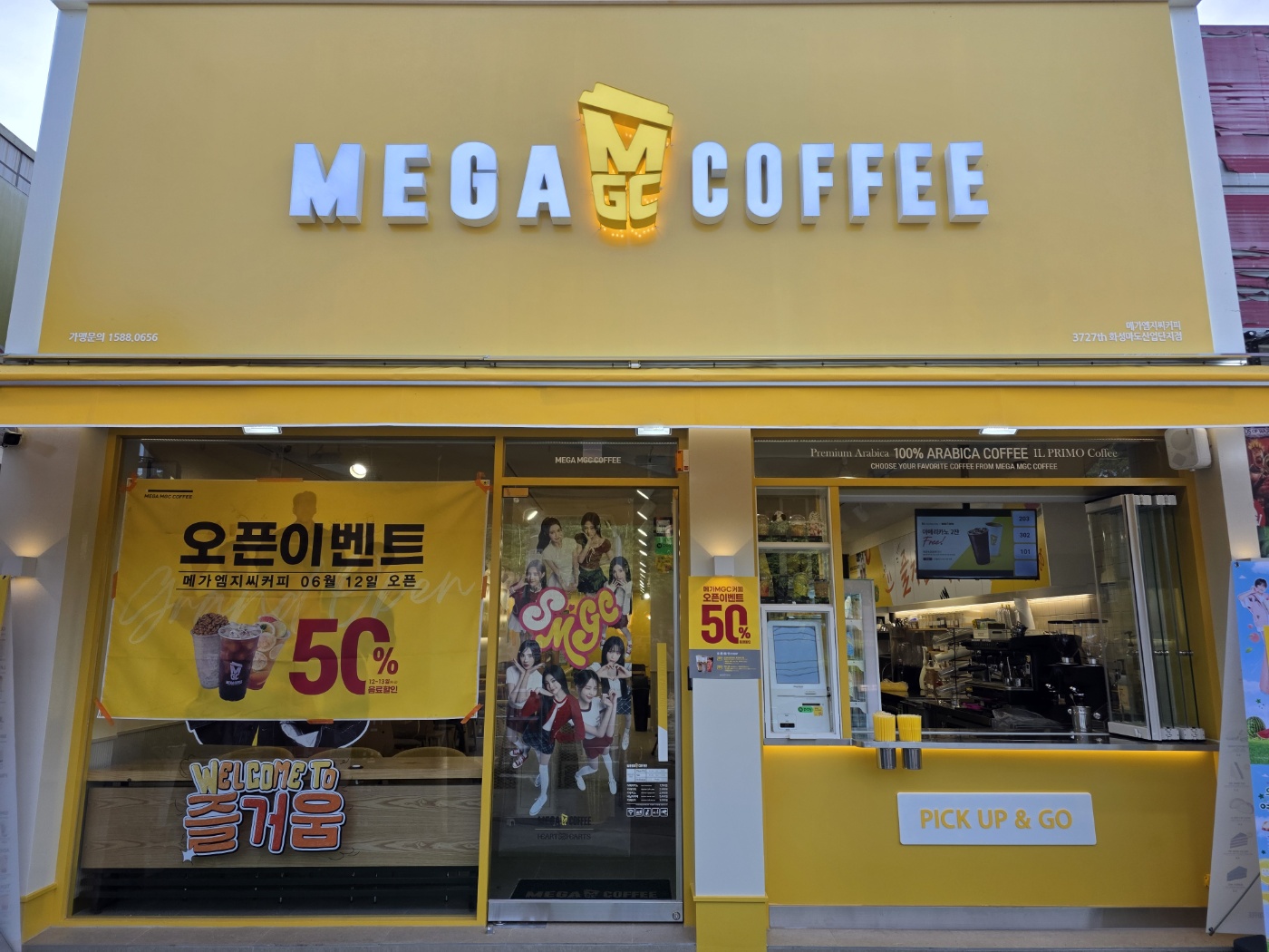 메가MGC커피 화성마도산업단지점