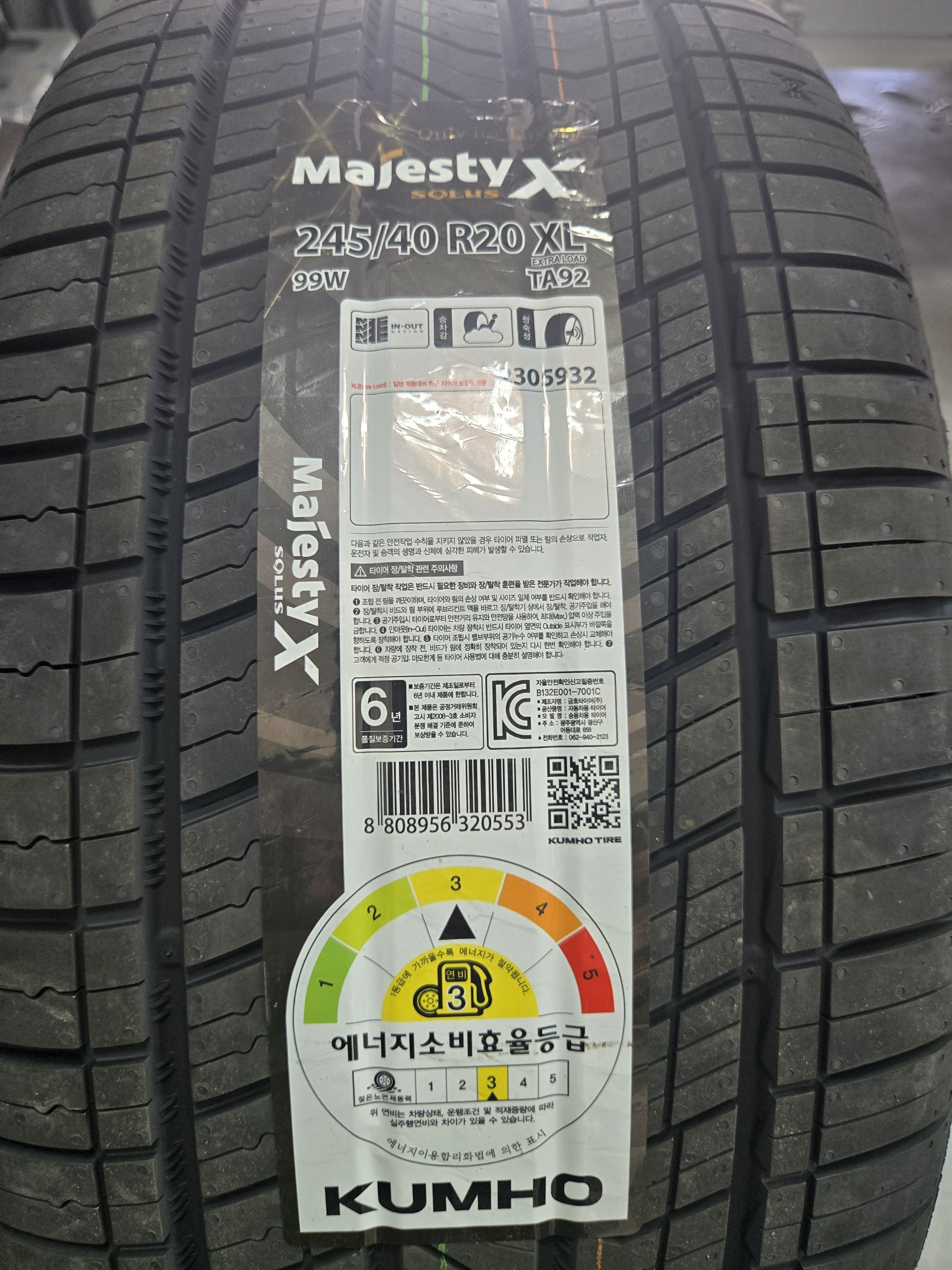 타이어클럽 경암점