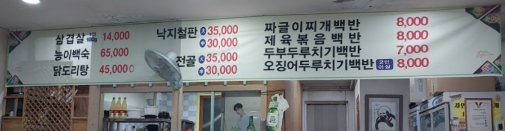 큰언니네식당
