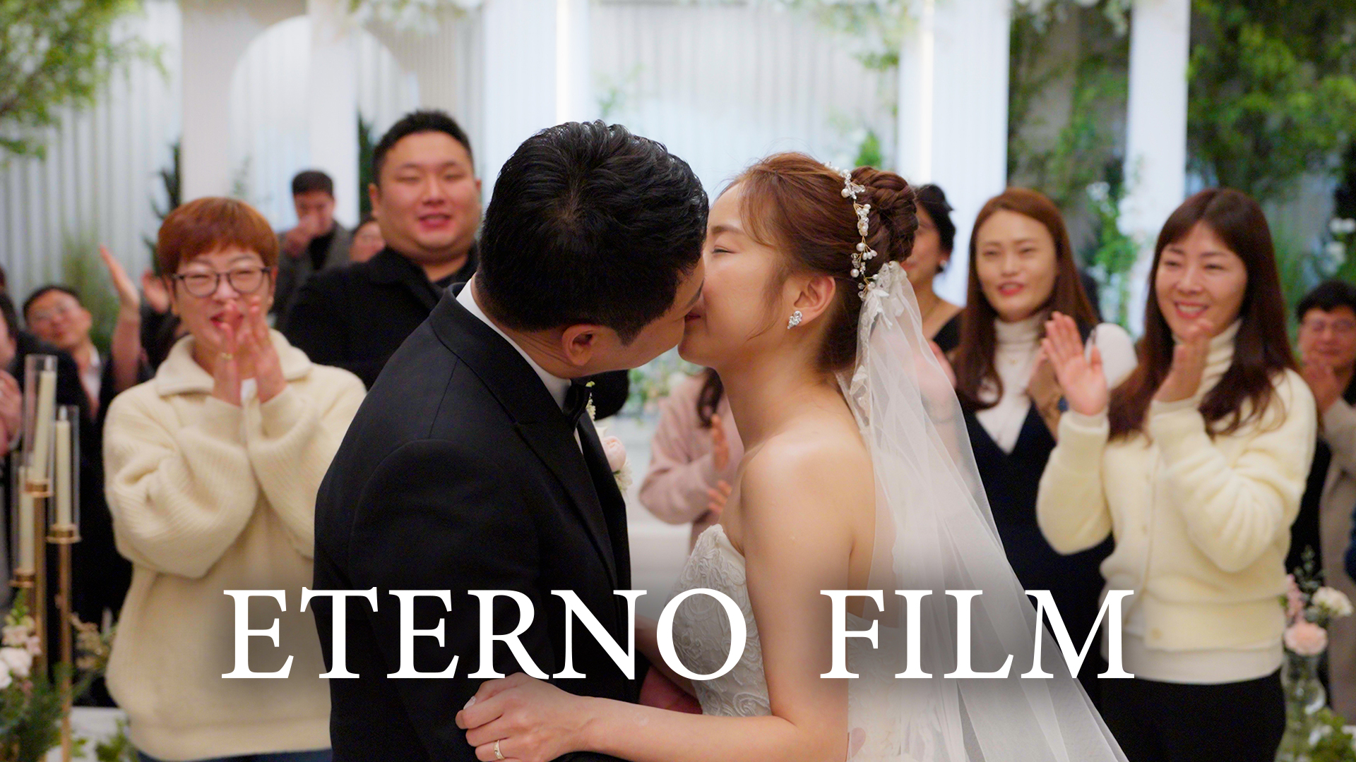 에테르노필름 대표 이미지