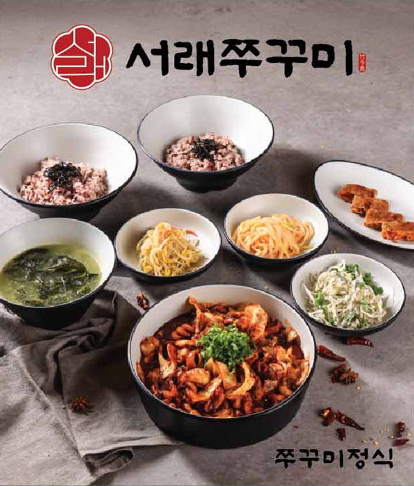 서래쭈꾸미 하남미사점