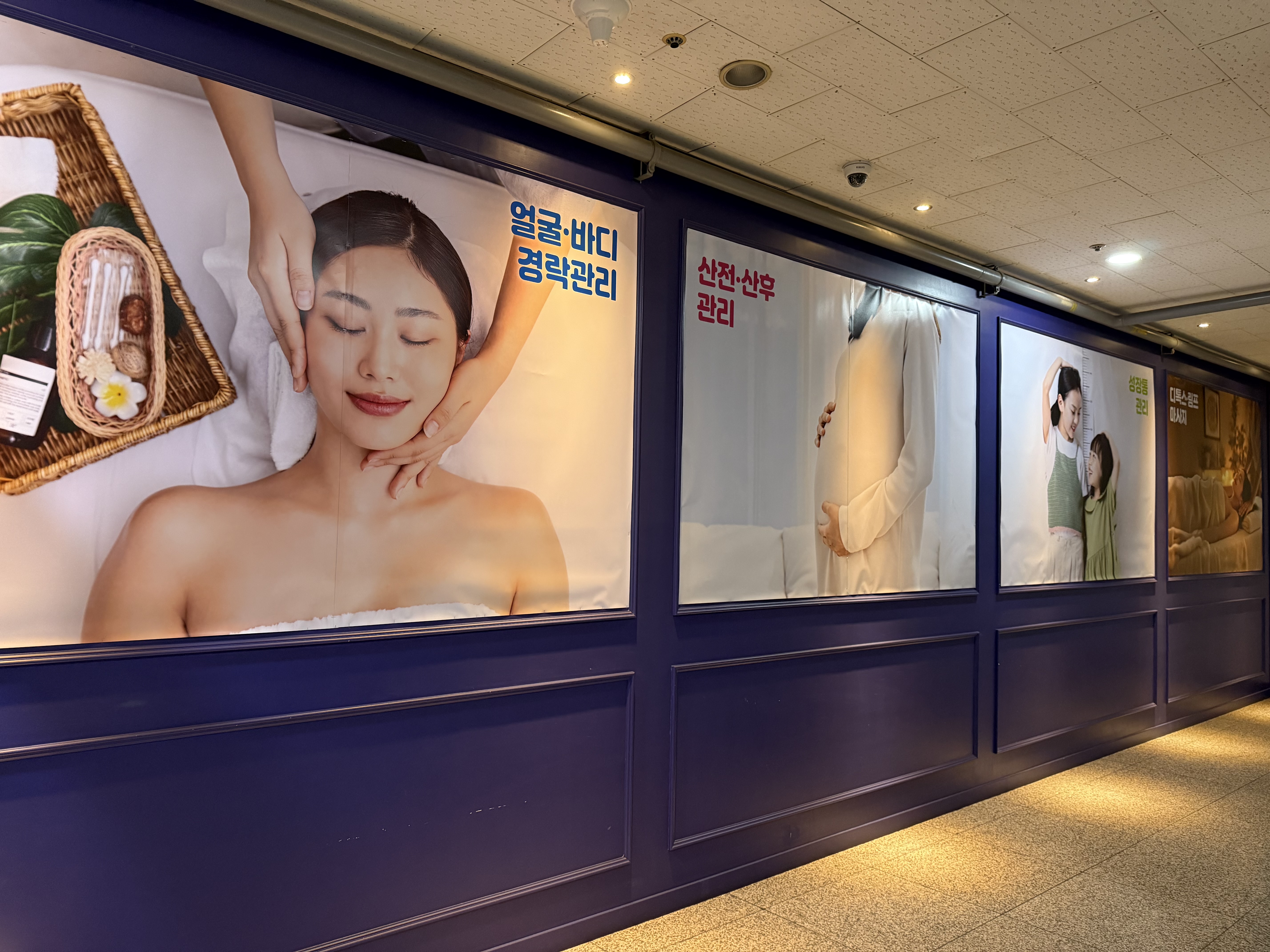 일산약손수기 백석점 photo 5