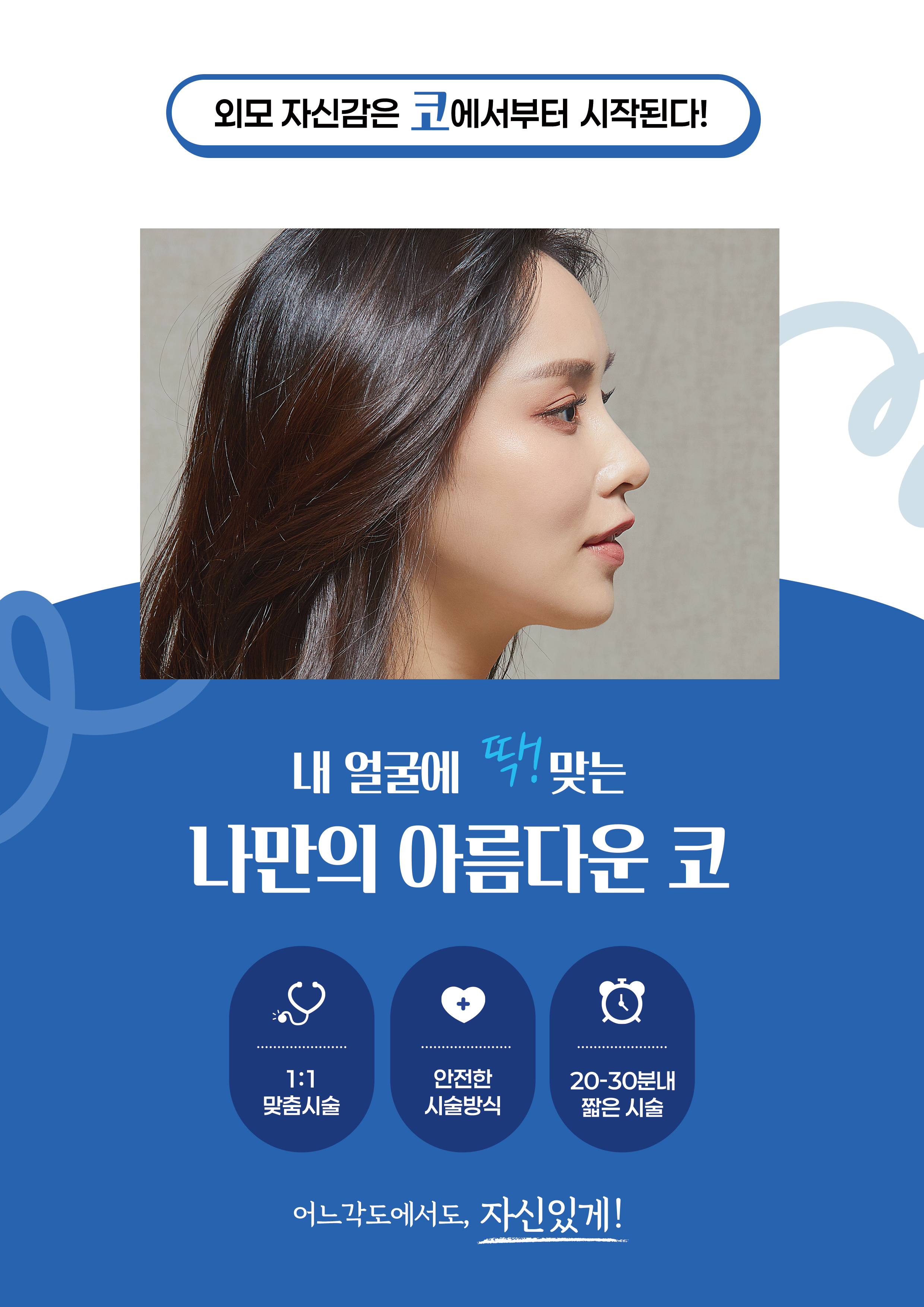 위드유의원 대표 이미지