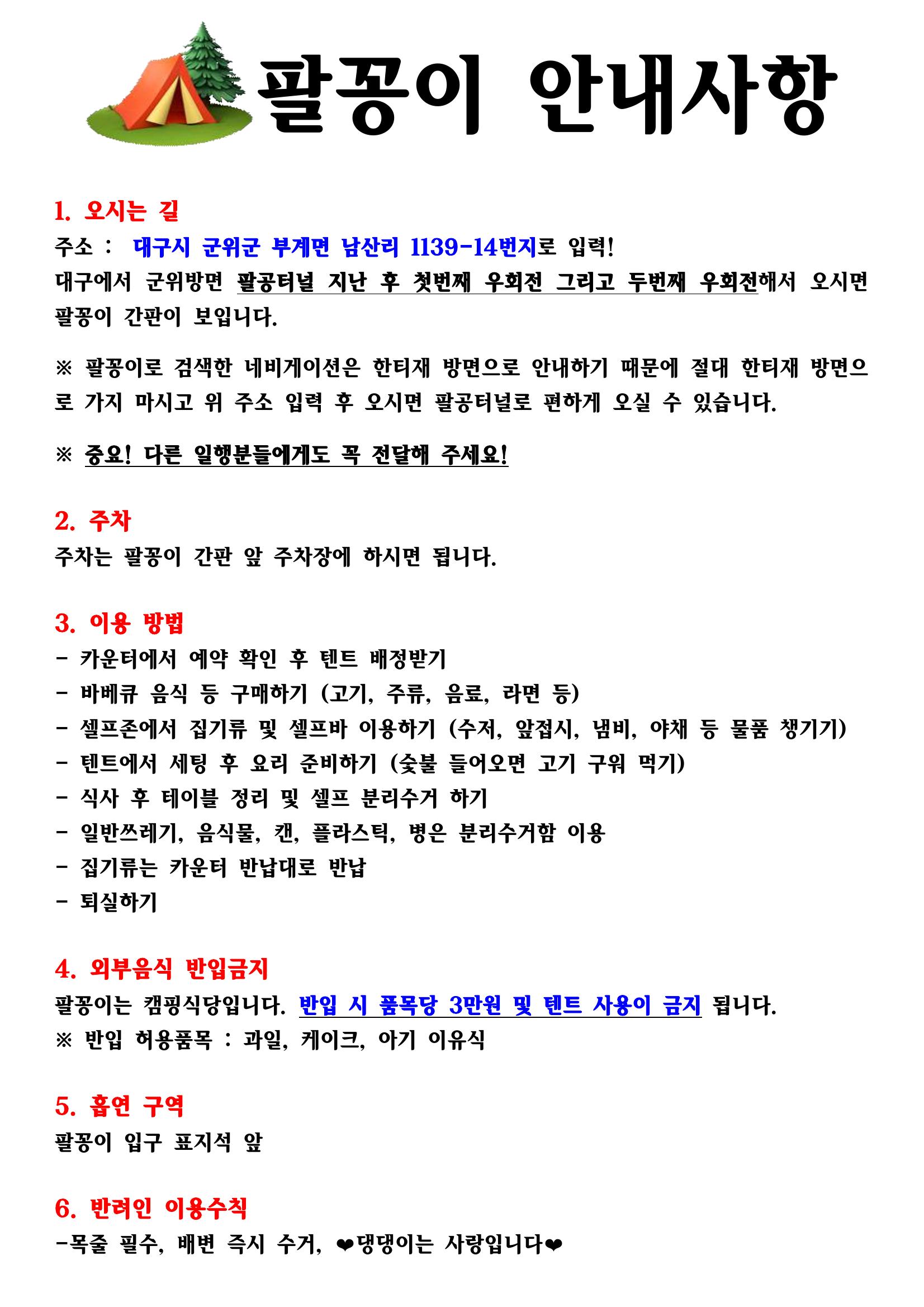 팔꽁이 설명사진
