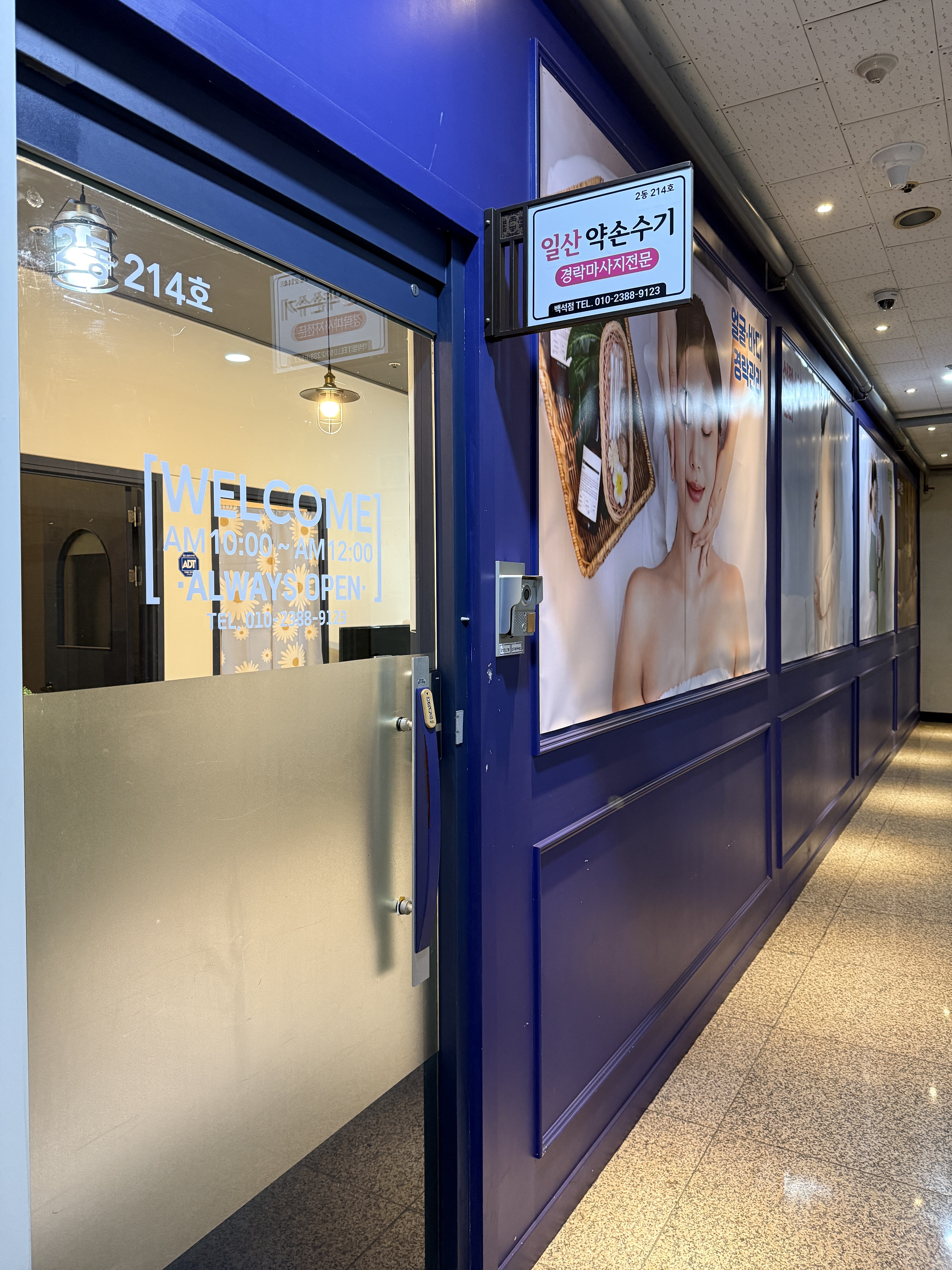 일산약손수기 백석점 photo 4