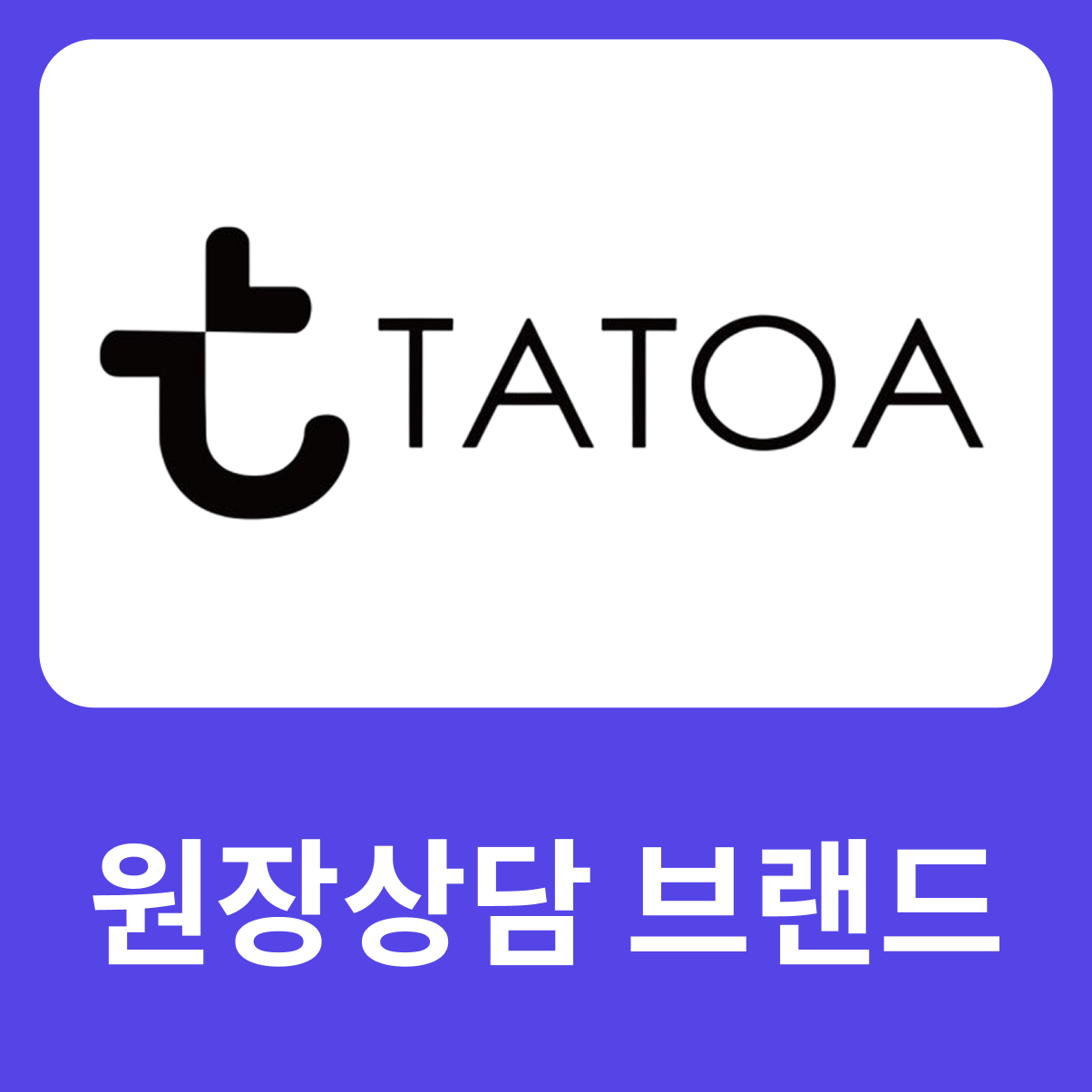 타토아의원 원주 대표 이미지