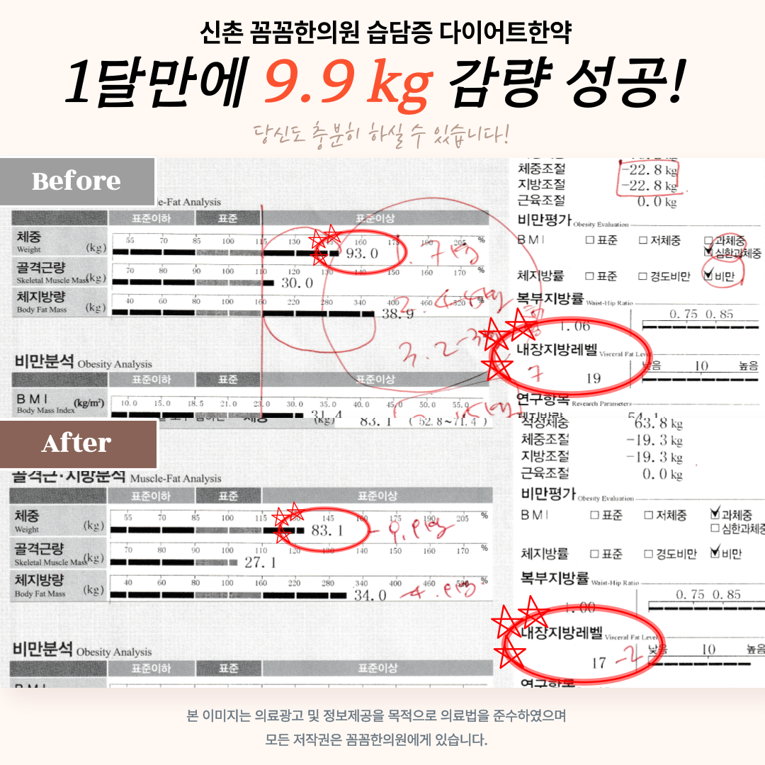 꼼꼼한의원 신촌 대표 이미지