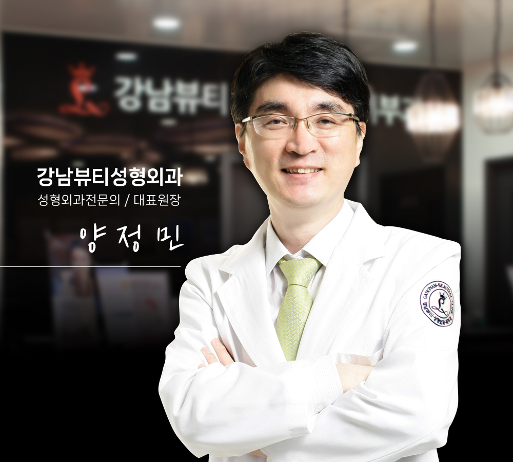강남뷰티성형외과 대표 이미지