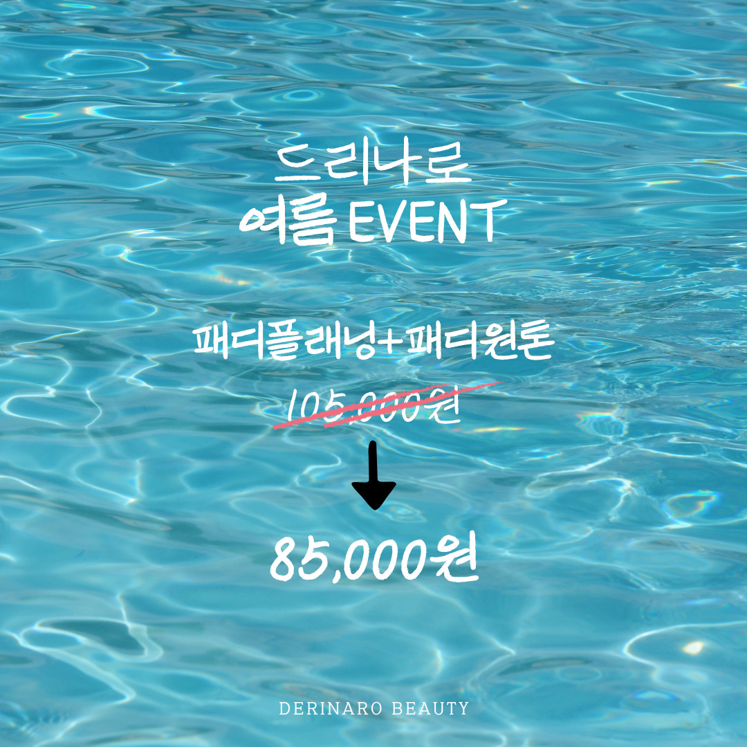 드리나로 대표 이미지
