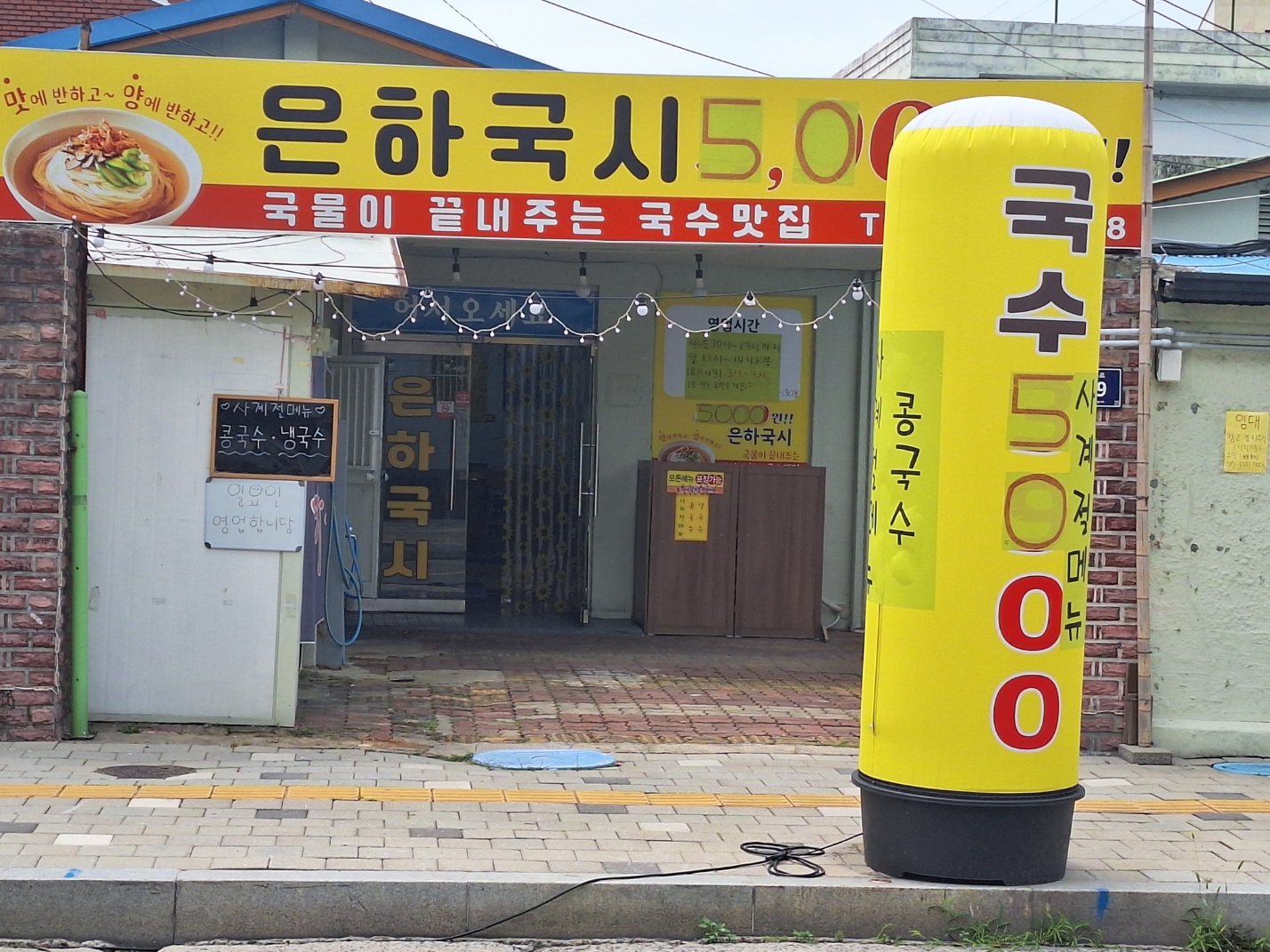 은하국수 대표 이미지