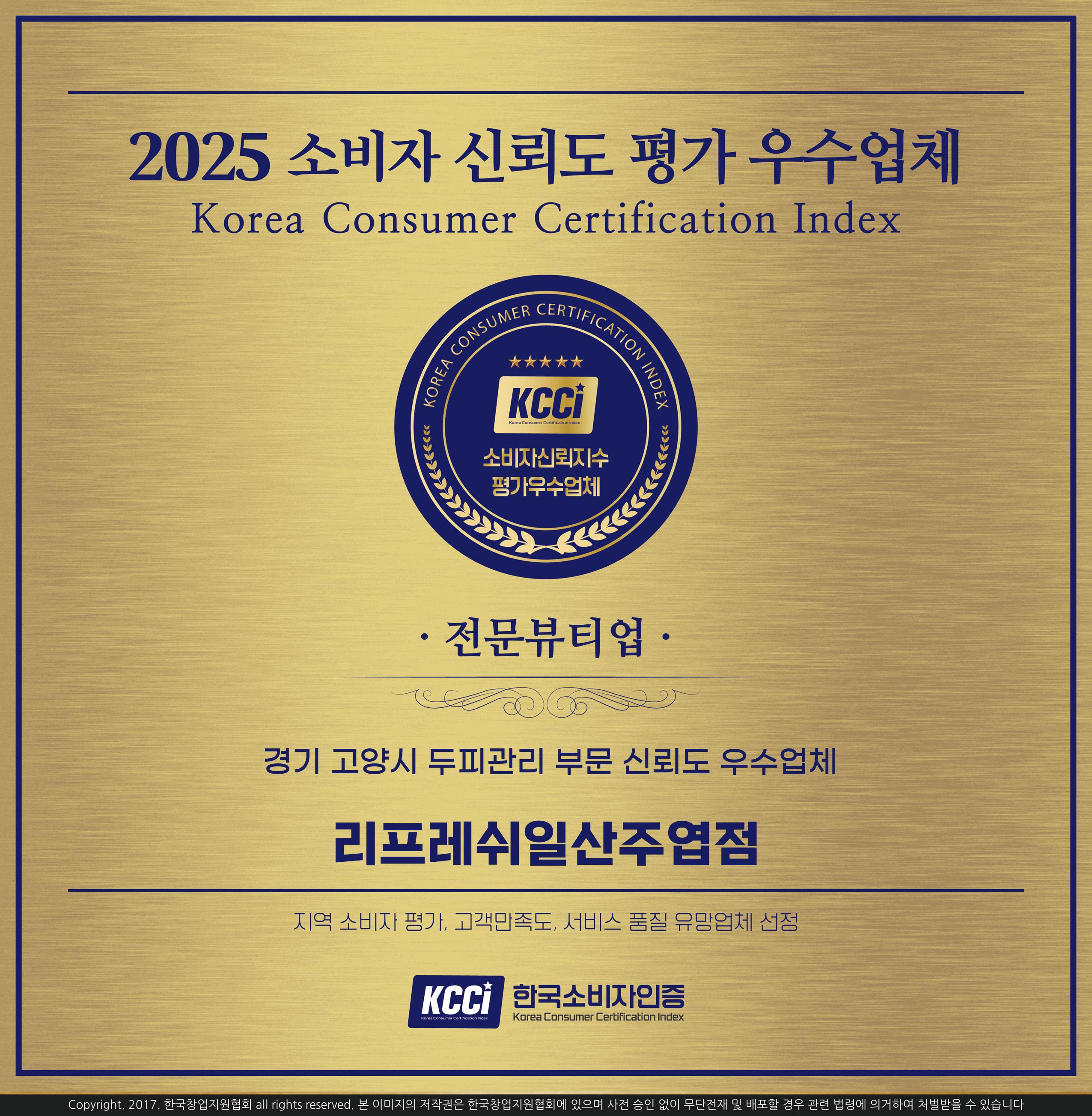 리프레쉬 일산주엽점 대표 이미지